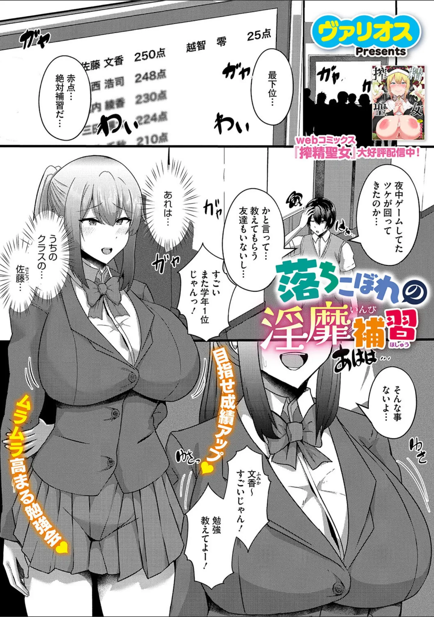 「コミックメガストア Vol.010」（すぎぢー） 試し読み 10ページ目