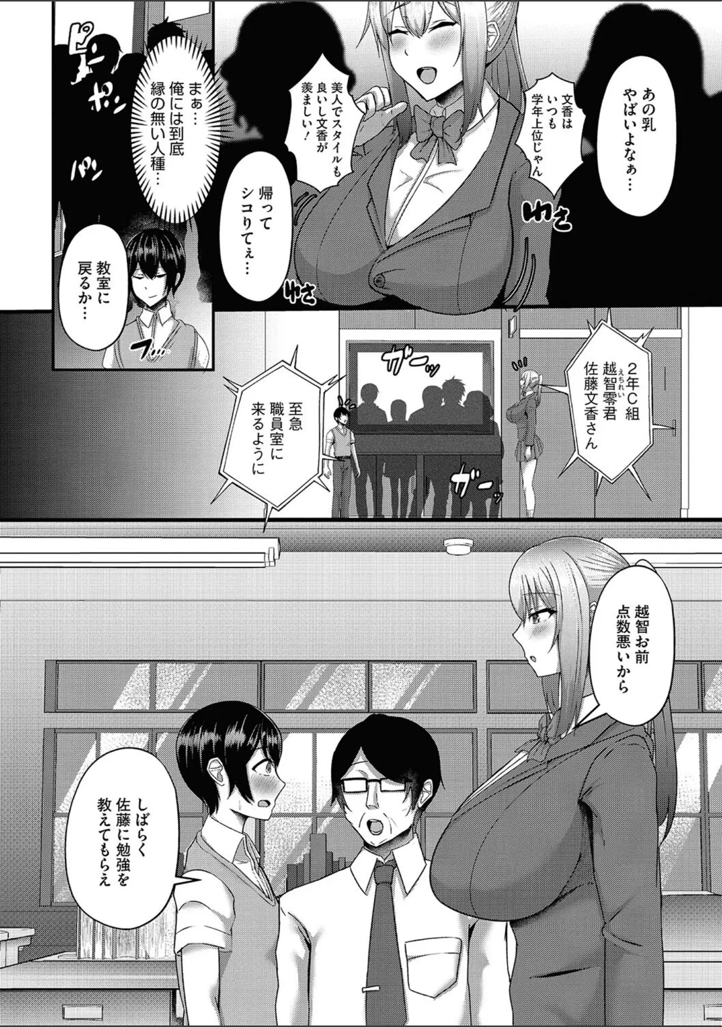 「コミックメガストア Vol.010」（すぎぢー） 試し読み 11ページ目