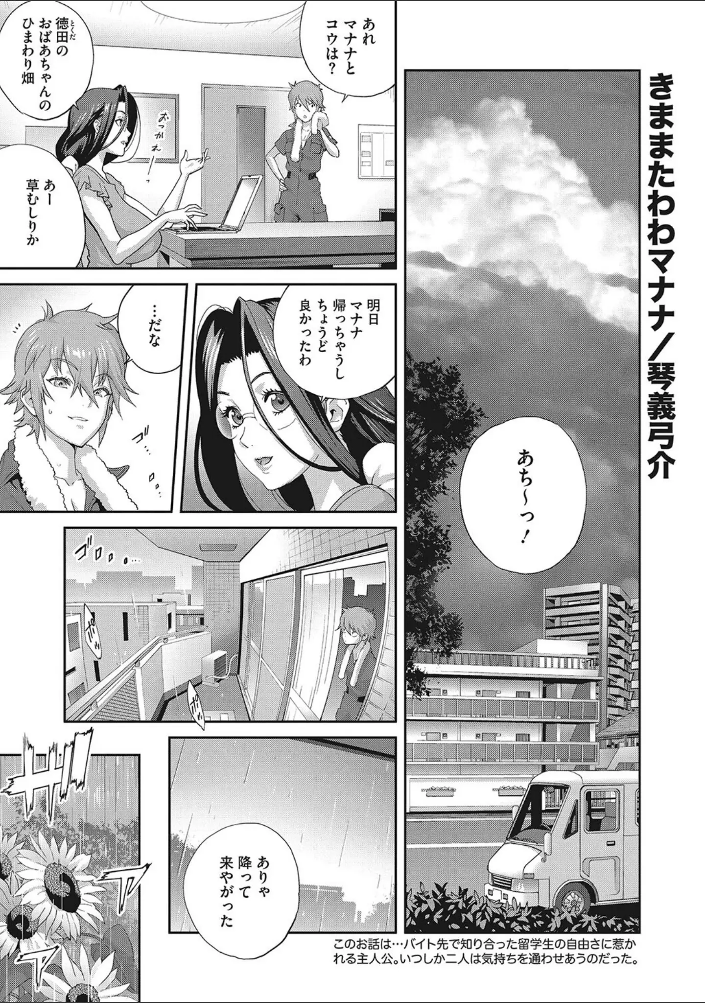 「コミックメガストア Vol.010」（すぎぢー） 試し読み 14ページ目