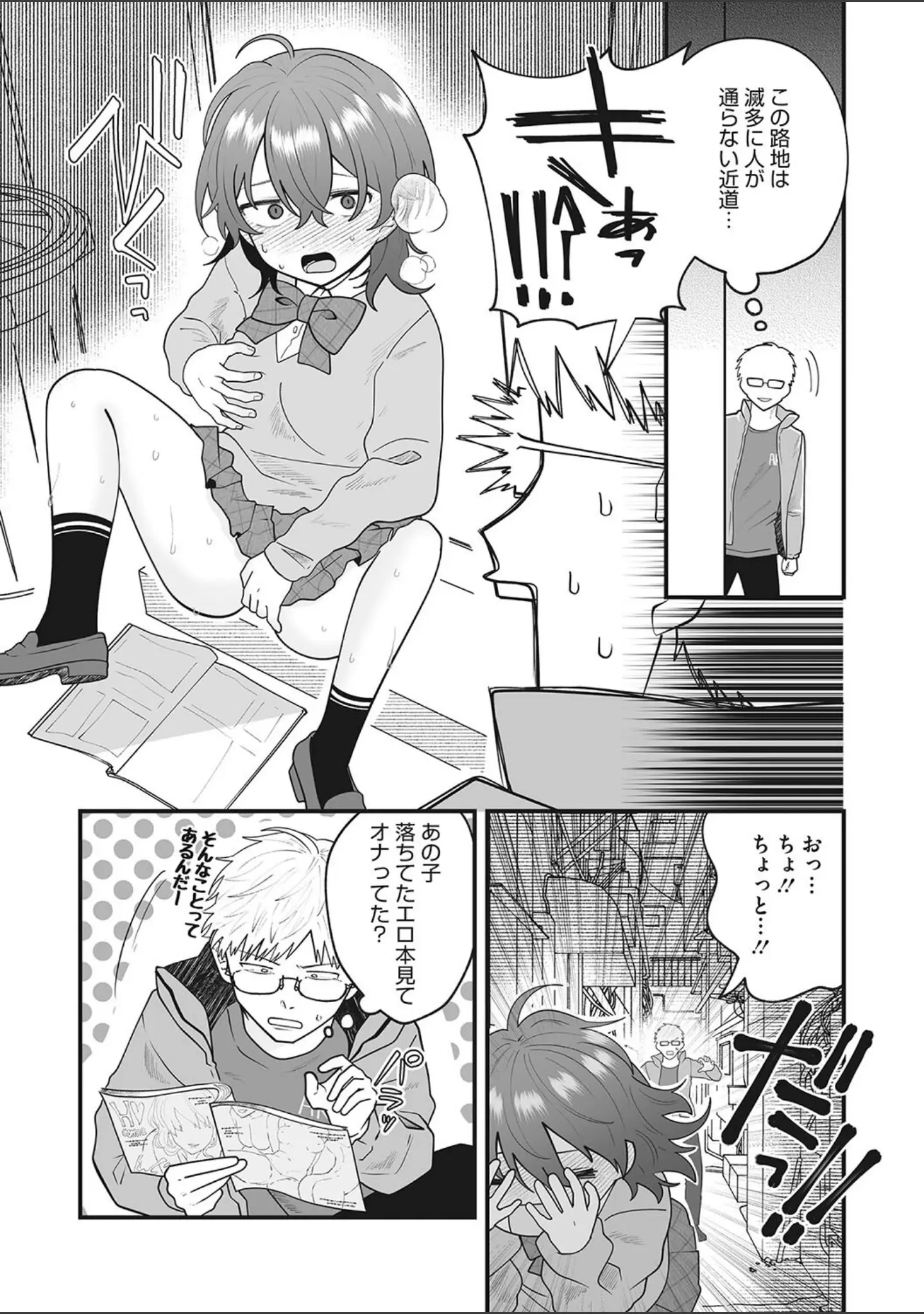 「コミックメガストア Vol.010」（すぎぢー） 試し読み 17ページ目