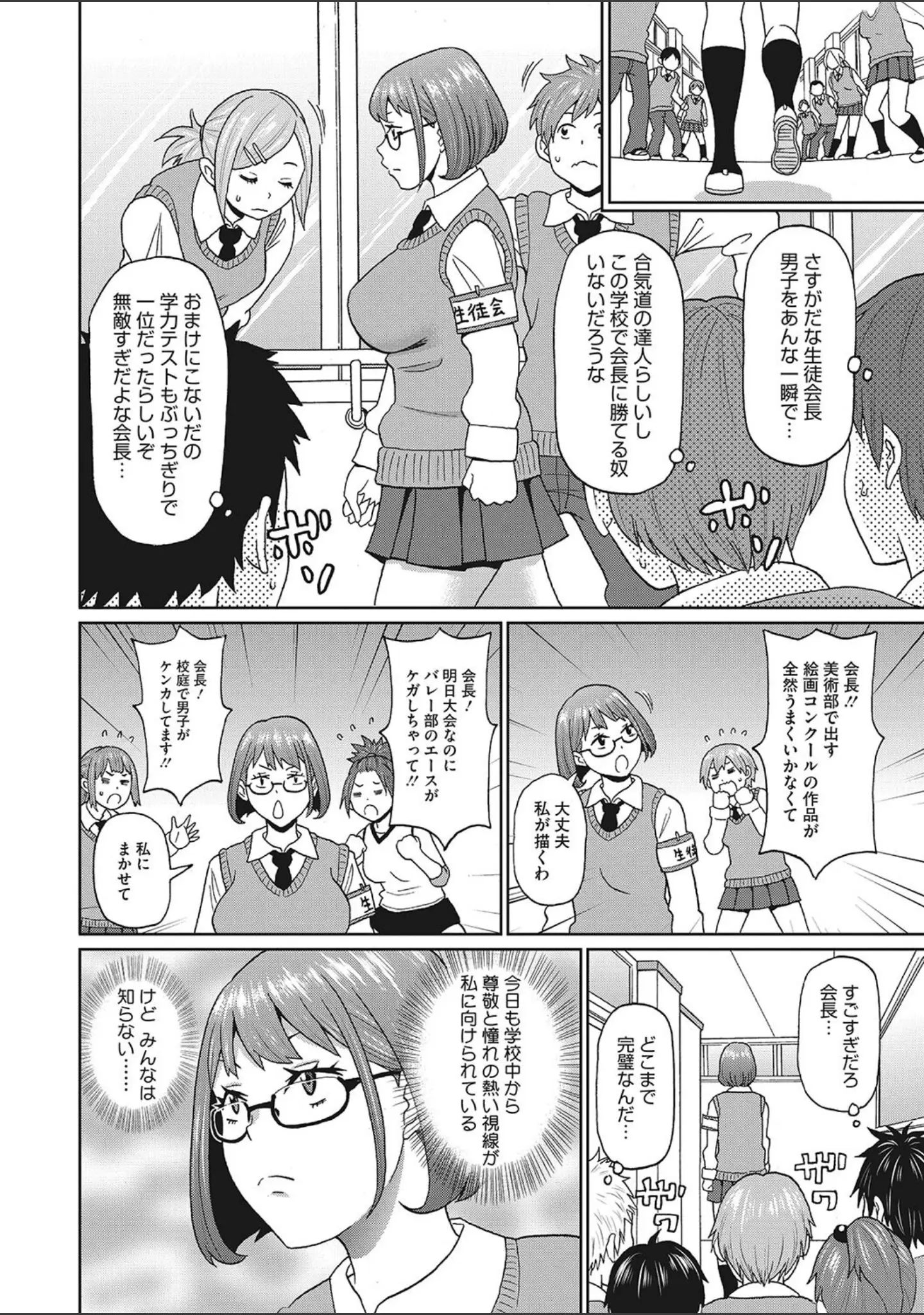 「コミックメガストア Vol.010」（すぎぢー） 試し読み 19ページ目