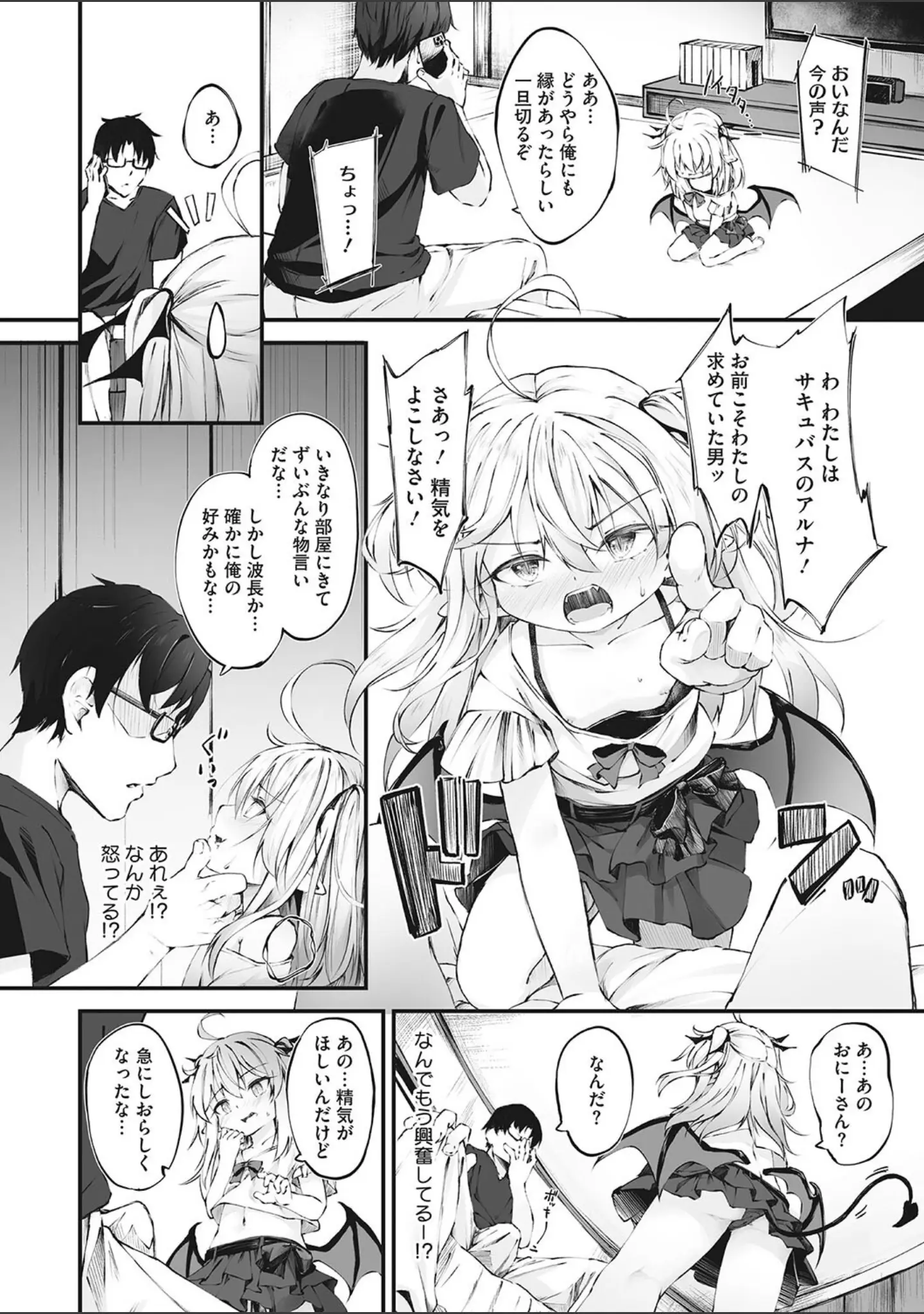 「コミックメガストア Vol.010」（すぎぢー） 試し読み 7ページ目