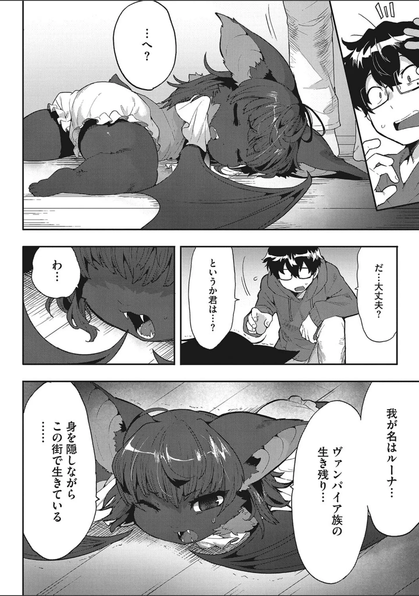 「COMIC外楽 Vol.017」（健康クロス） 試し読み 9ページ目