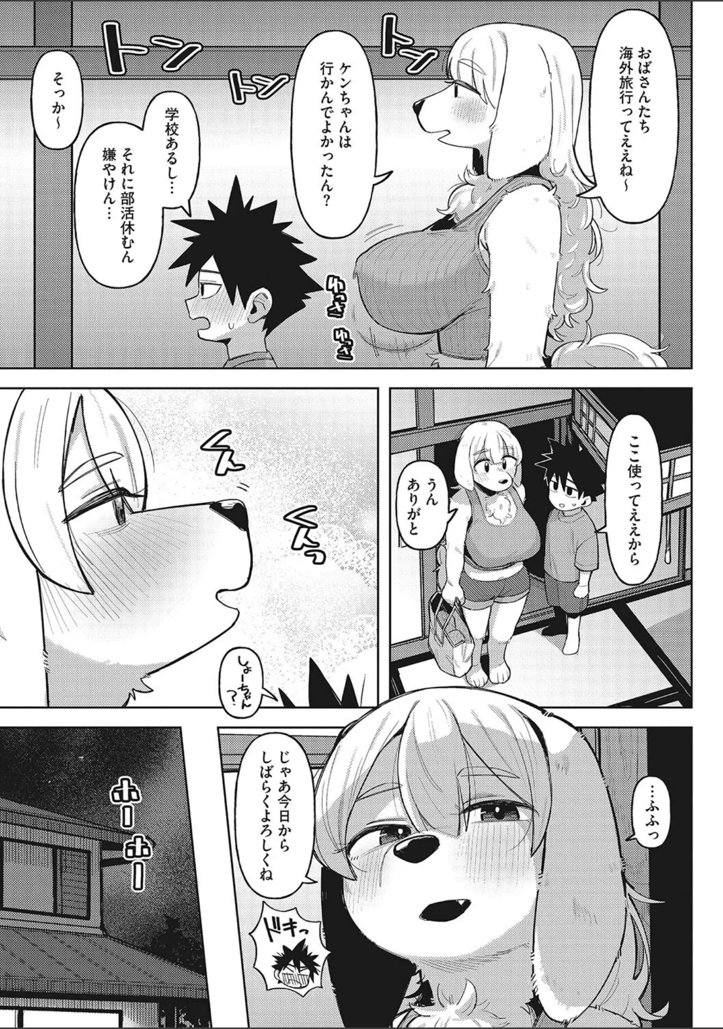 「COMIC外楽 Vol.017」（健康クロス） 試し読み 12ページ目