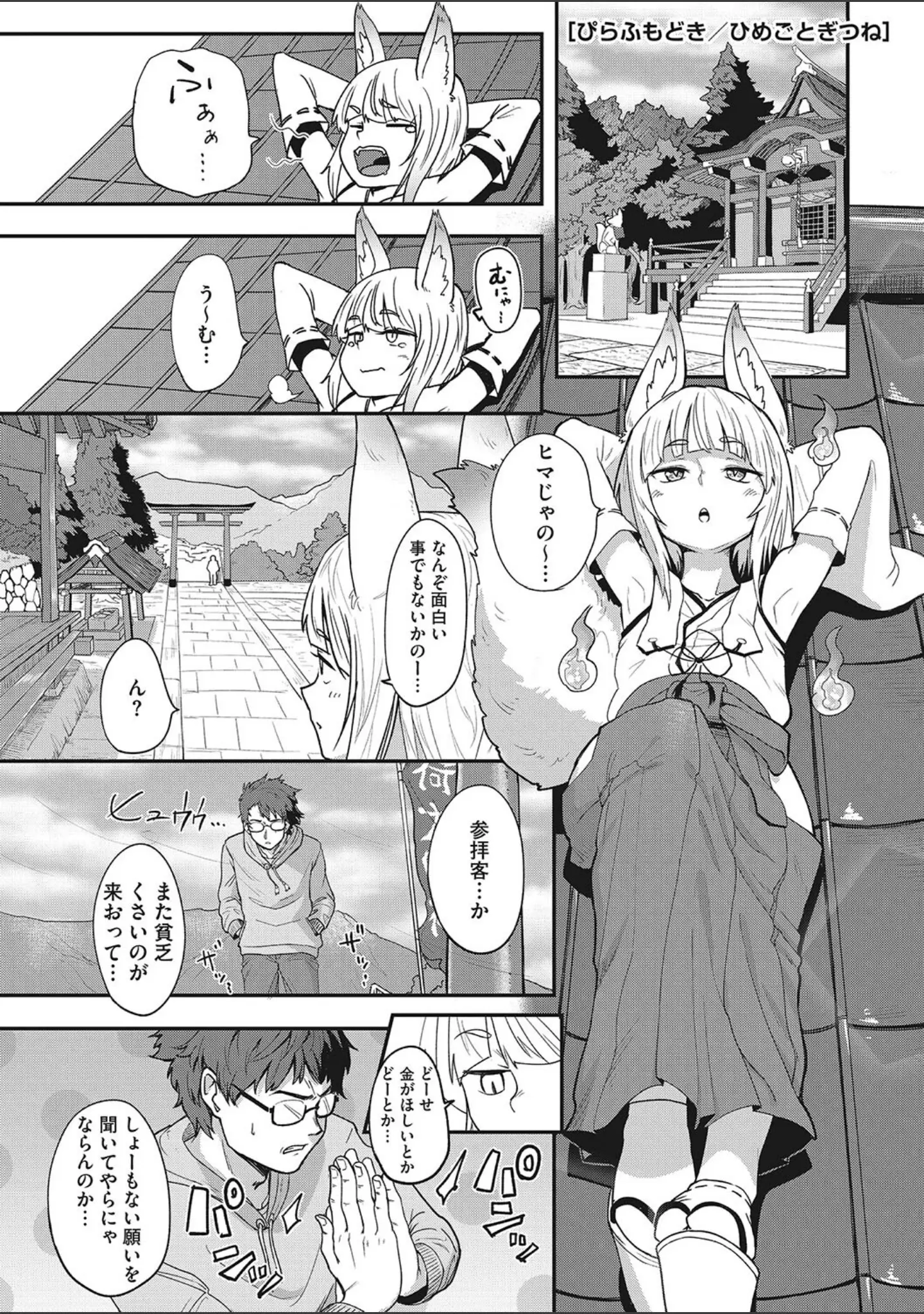 「COMIC外楽 Vol.017」（健康クロス） 試し読み 14ページ目