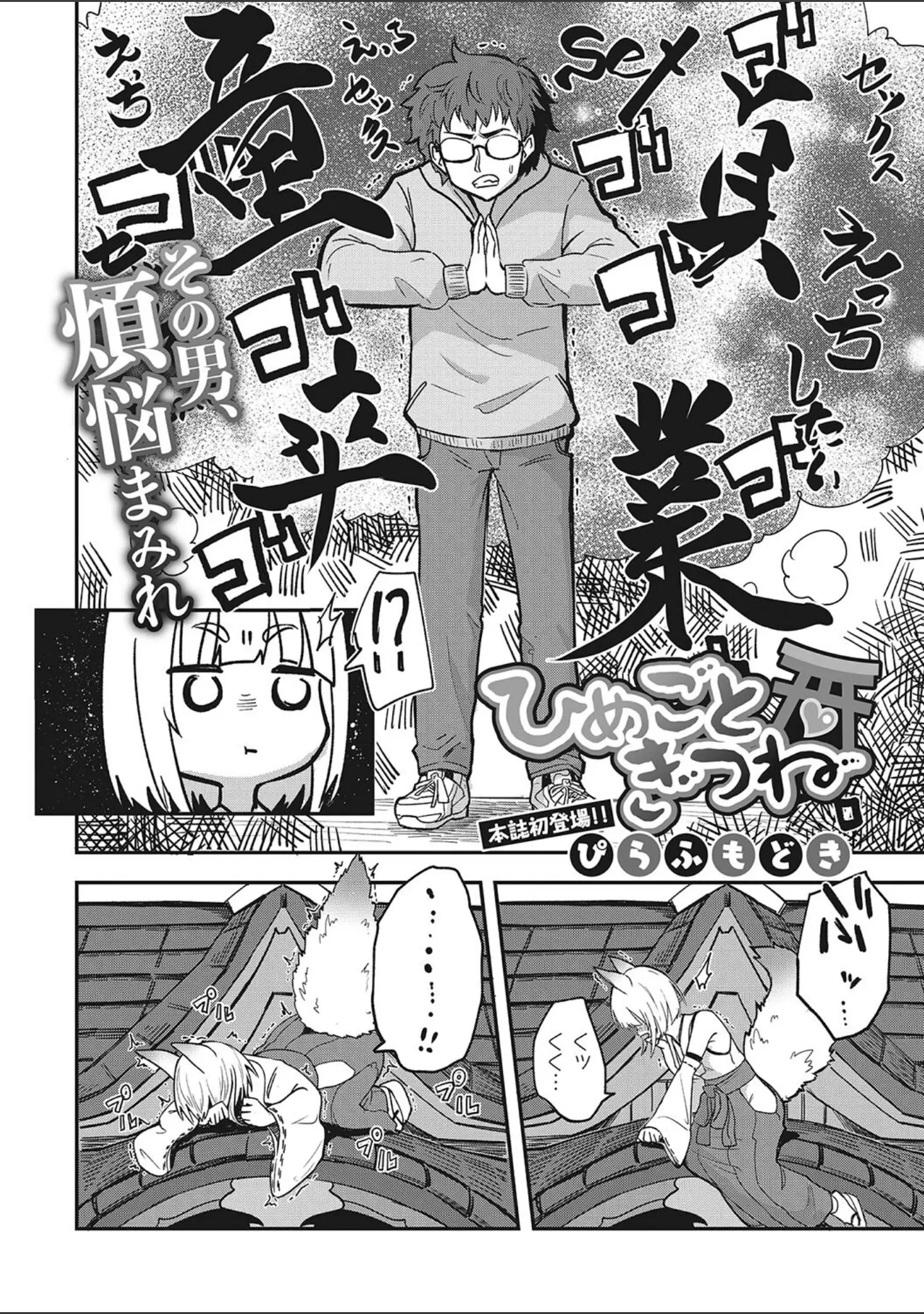 「COMIC外楽 Vol.017」（健康クロス） 試し読み 15ページ目