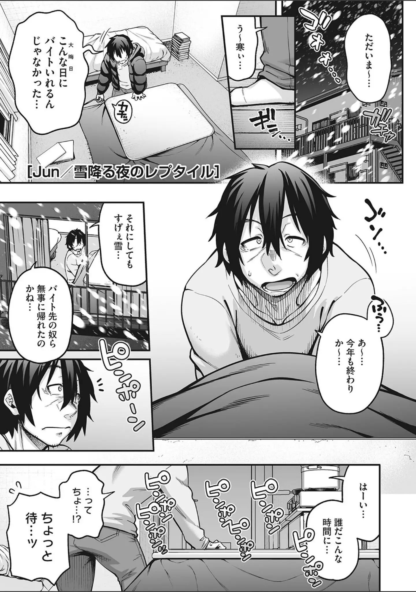 「COMIC外楽 Vol.017」（健康クロス） 試し読み 2ページ目
