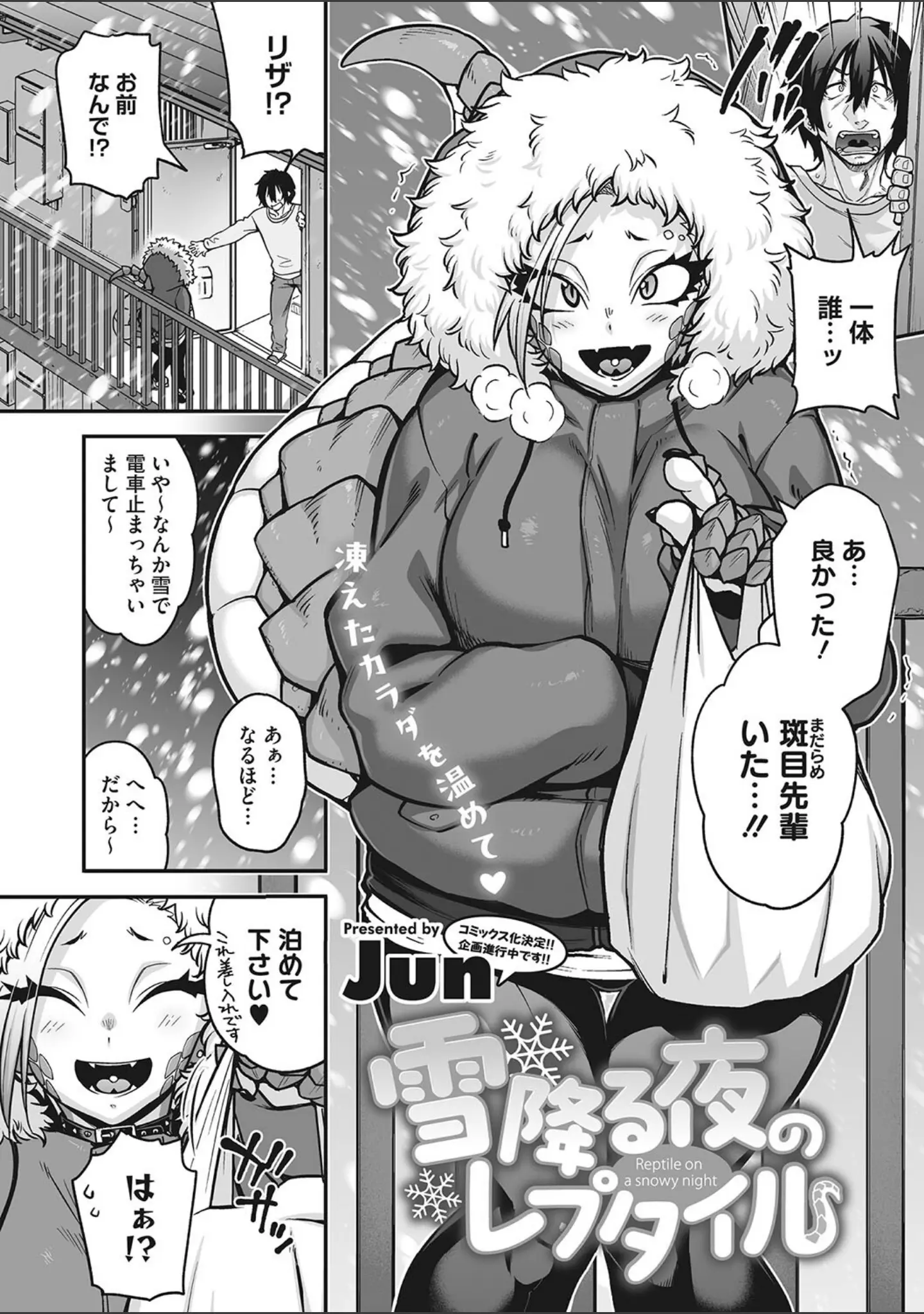 「COMIC外楽 Vol.017」（健康クロス） 試し読み 3ページ目
