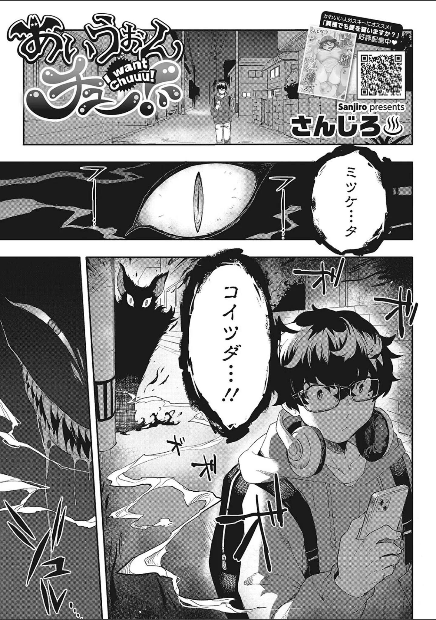 「COMIC外楽 Vol.017」（健康クロス） 試し読み 6ページ目