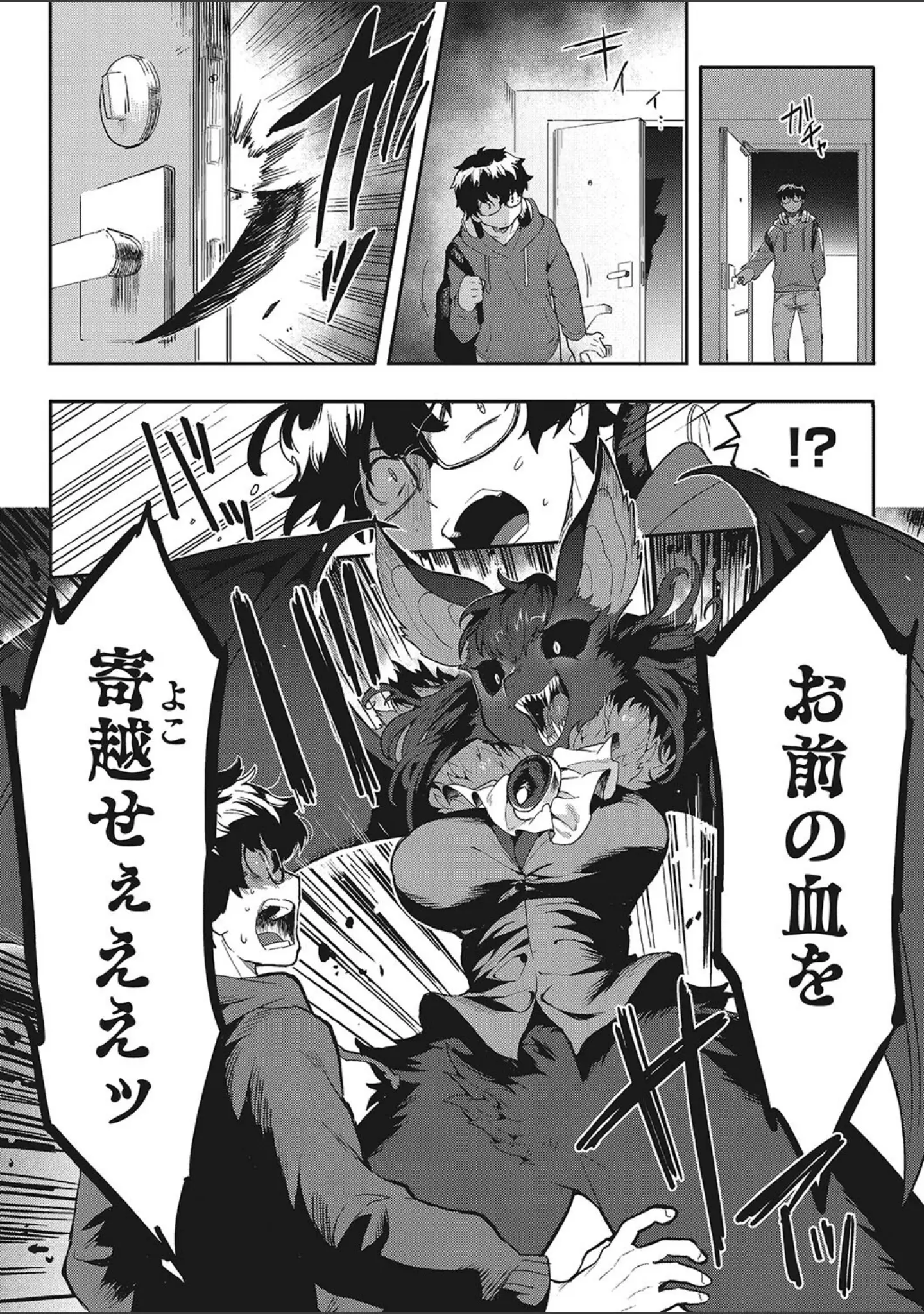 「COMIC外楽 Vol.017」（健康クロス） 試し読み 7ページ目