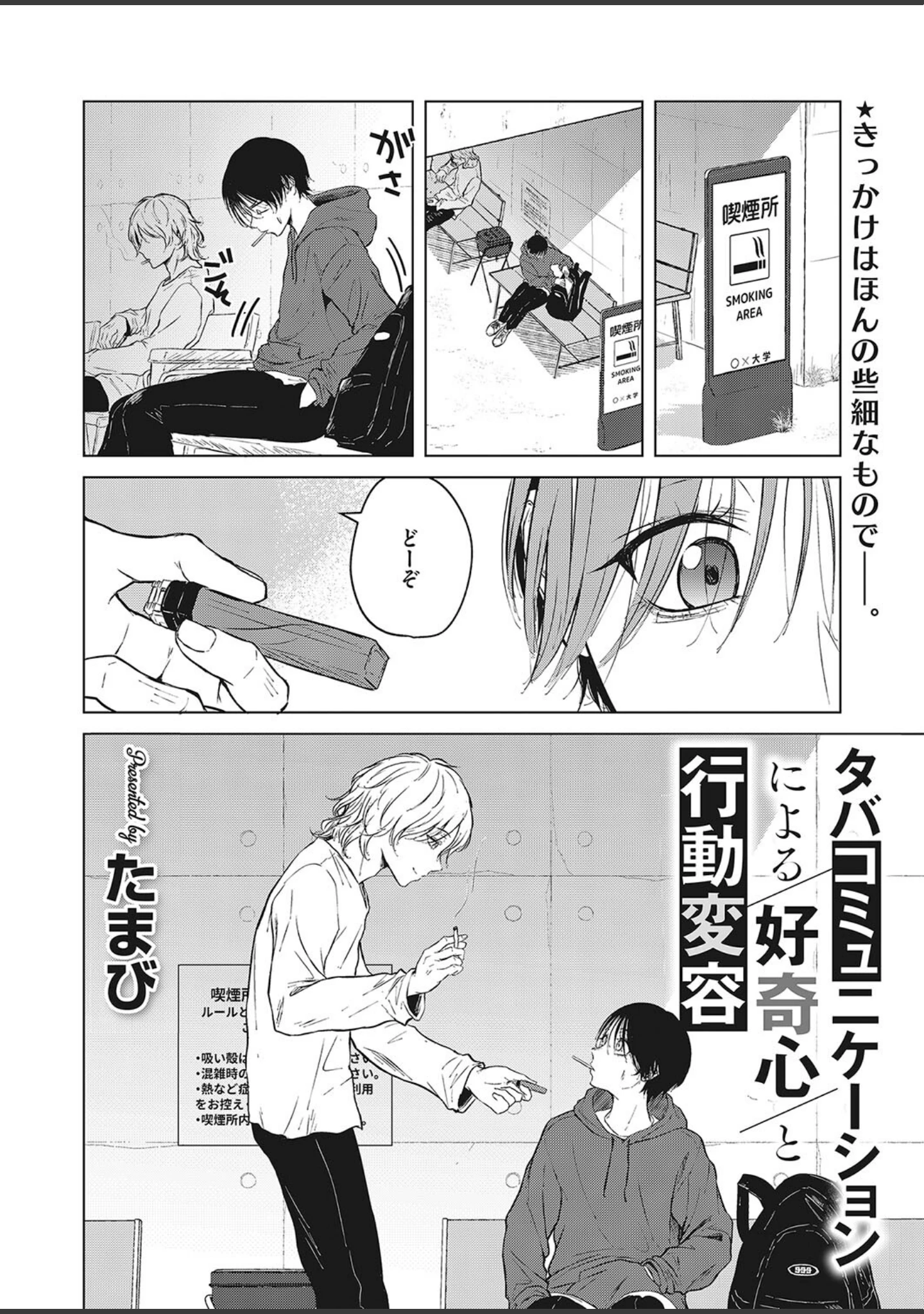 「コミックホットミルク2024年06月号」（水平線） 試し読み 13ページ目