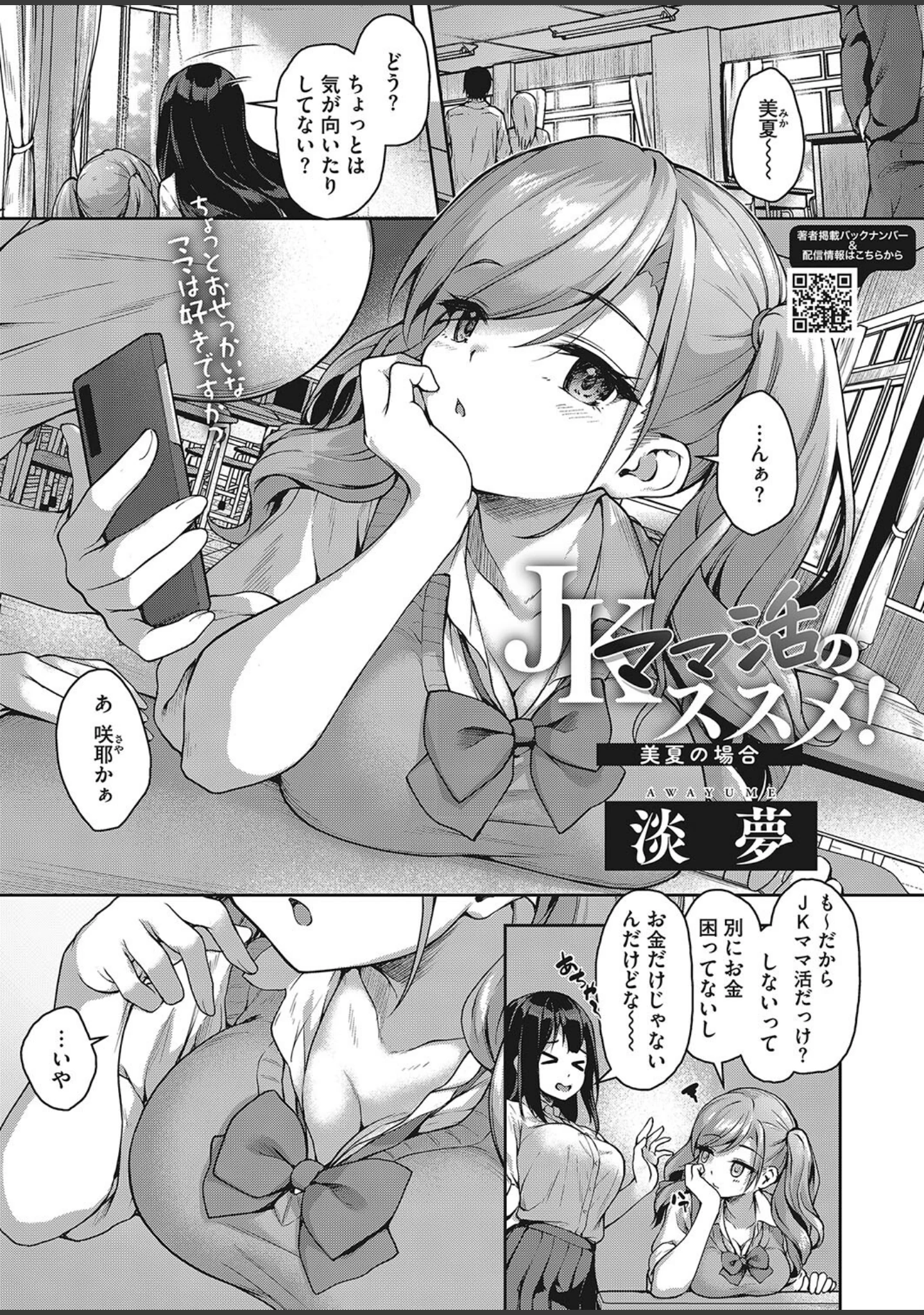 「コミックホットミルク2024年06月号」（水平線） 試し読み 18ページ目