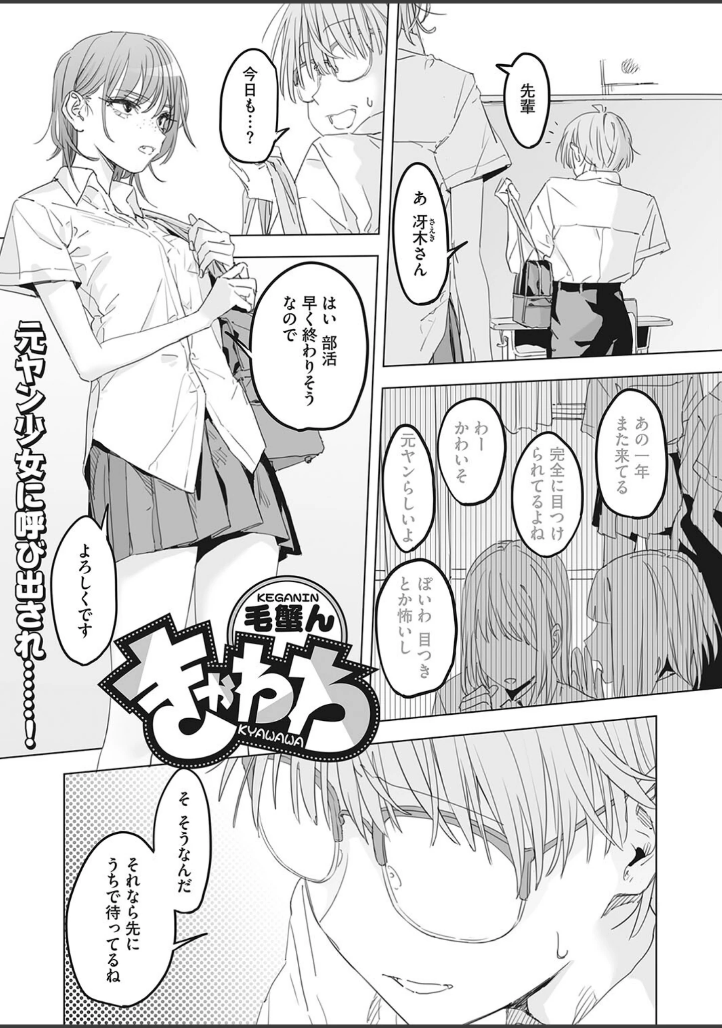 「コミックホットミルク2024年06月号」（水平線） 試し読み 22ページ目