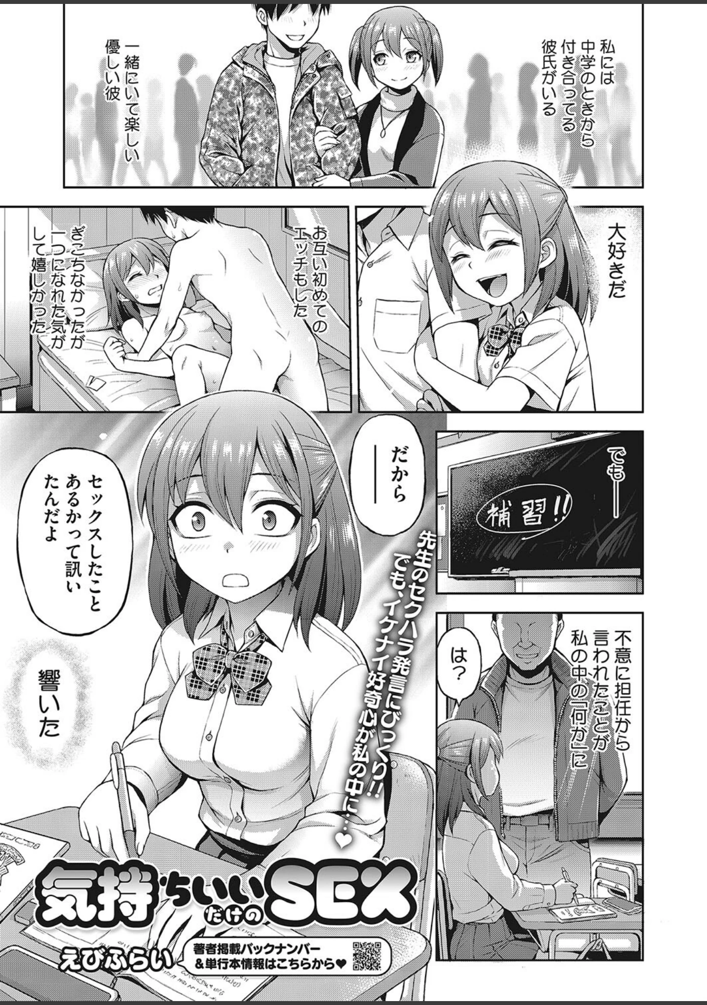 「コミックホットミルク2024年06月号」（水平線） 試し読み 30ページ目