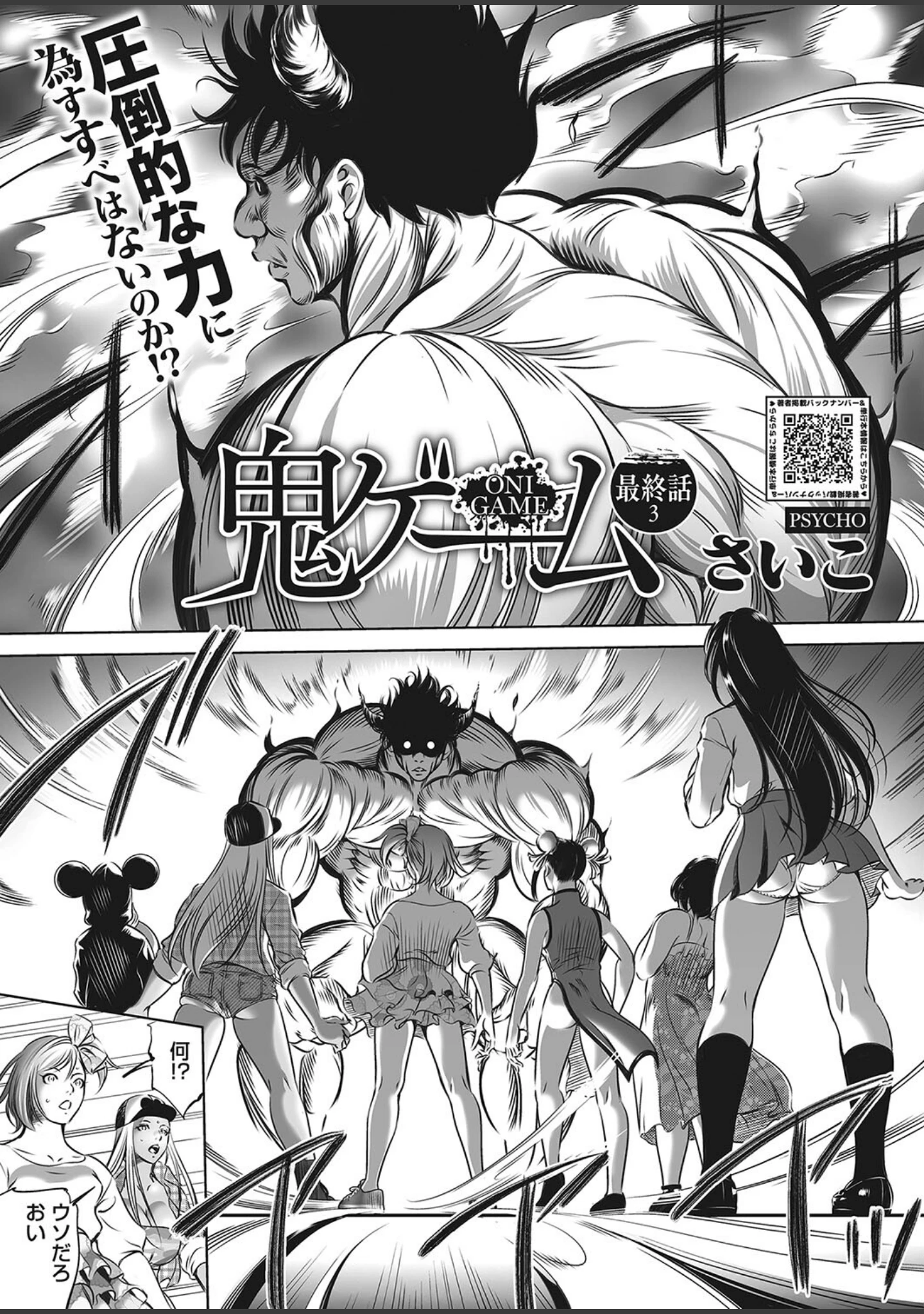 「コミックホットミルク2024年06月号」（水平線） 試し読み 32ページ目
