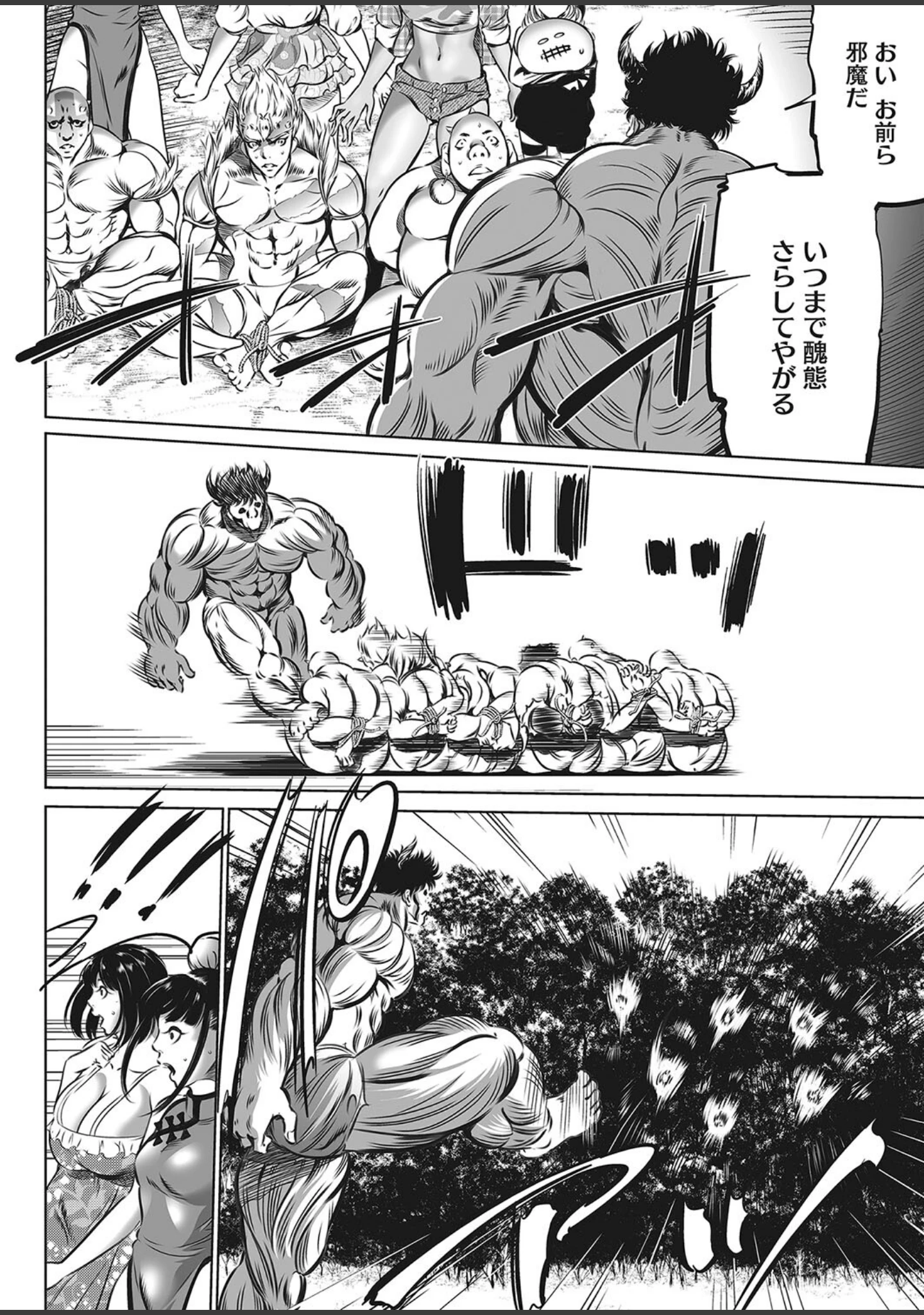 「コミックホットミルク2024年06月号」（水平線） 試し読み 33ページ目
