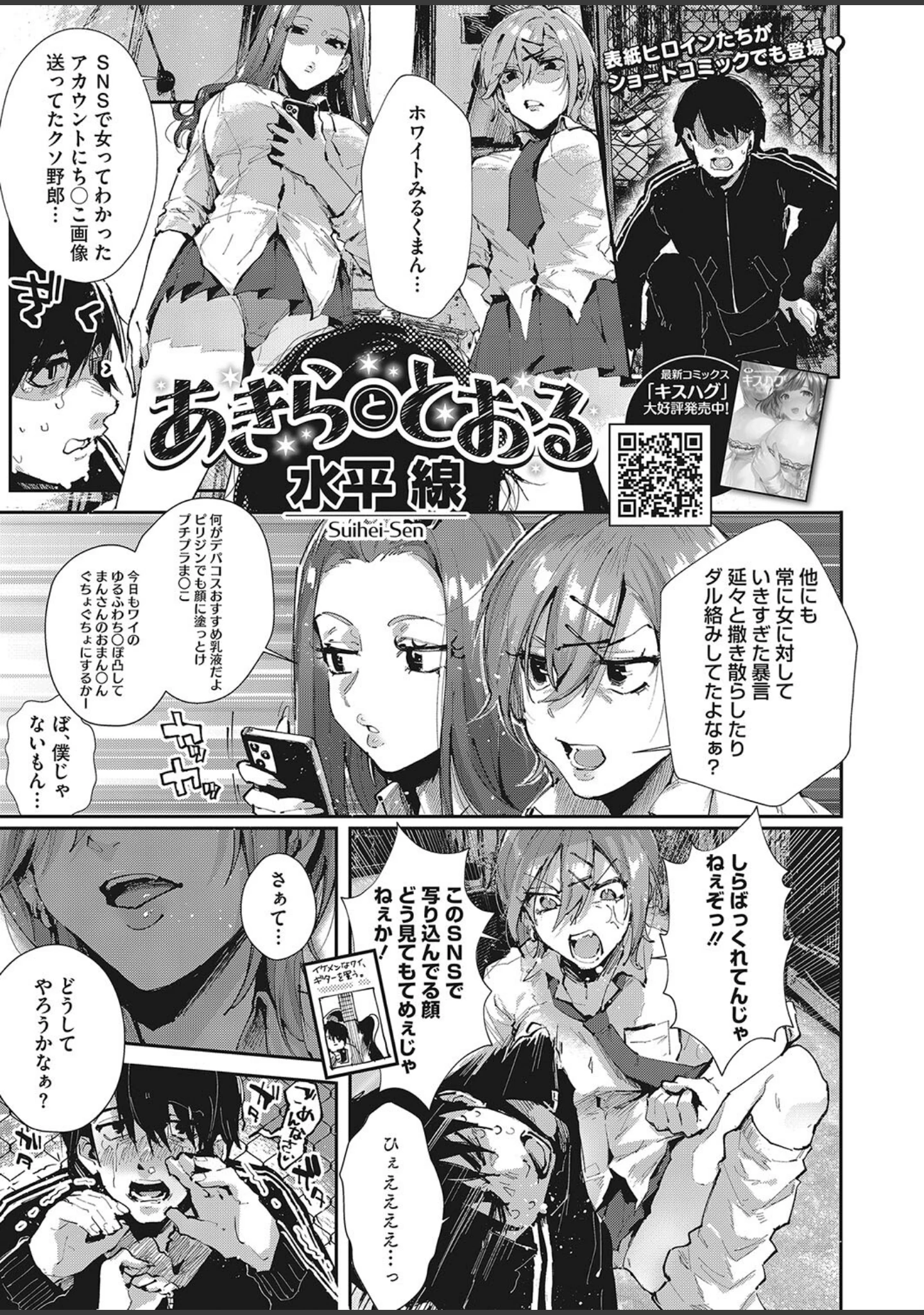 「コミックホットミルク2024年06月号」（水平線） 試し読み 4ページ目