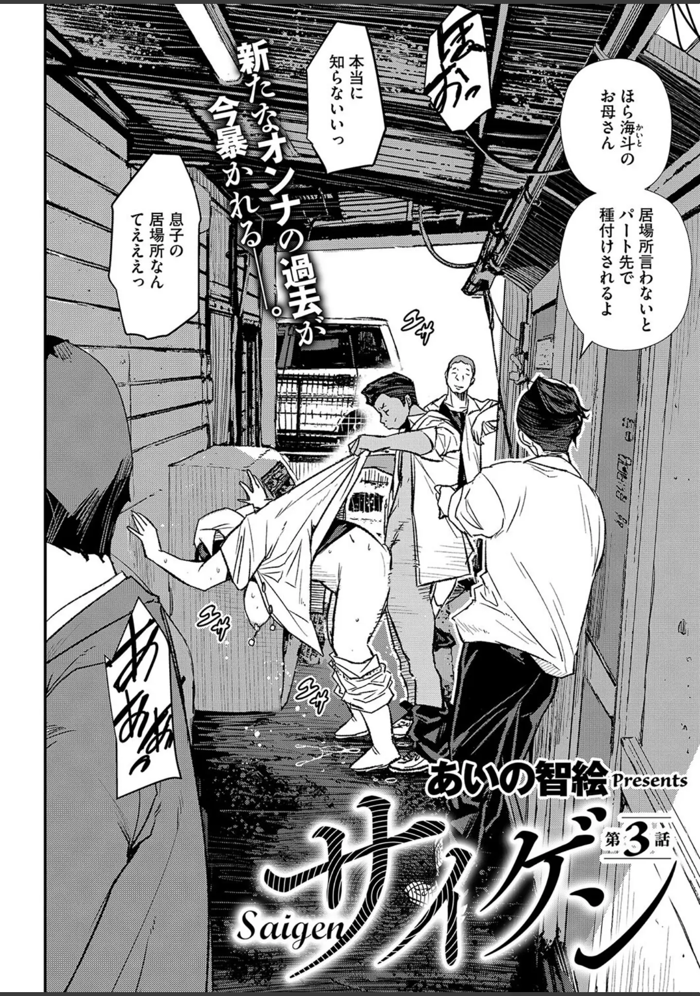 「コミックホットミルク濃いめvol.046」（葛籠くずかご） 試し読み 13ページ目