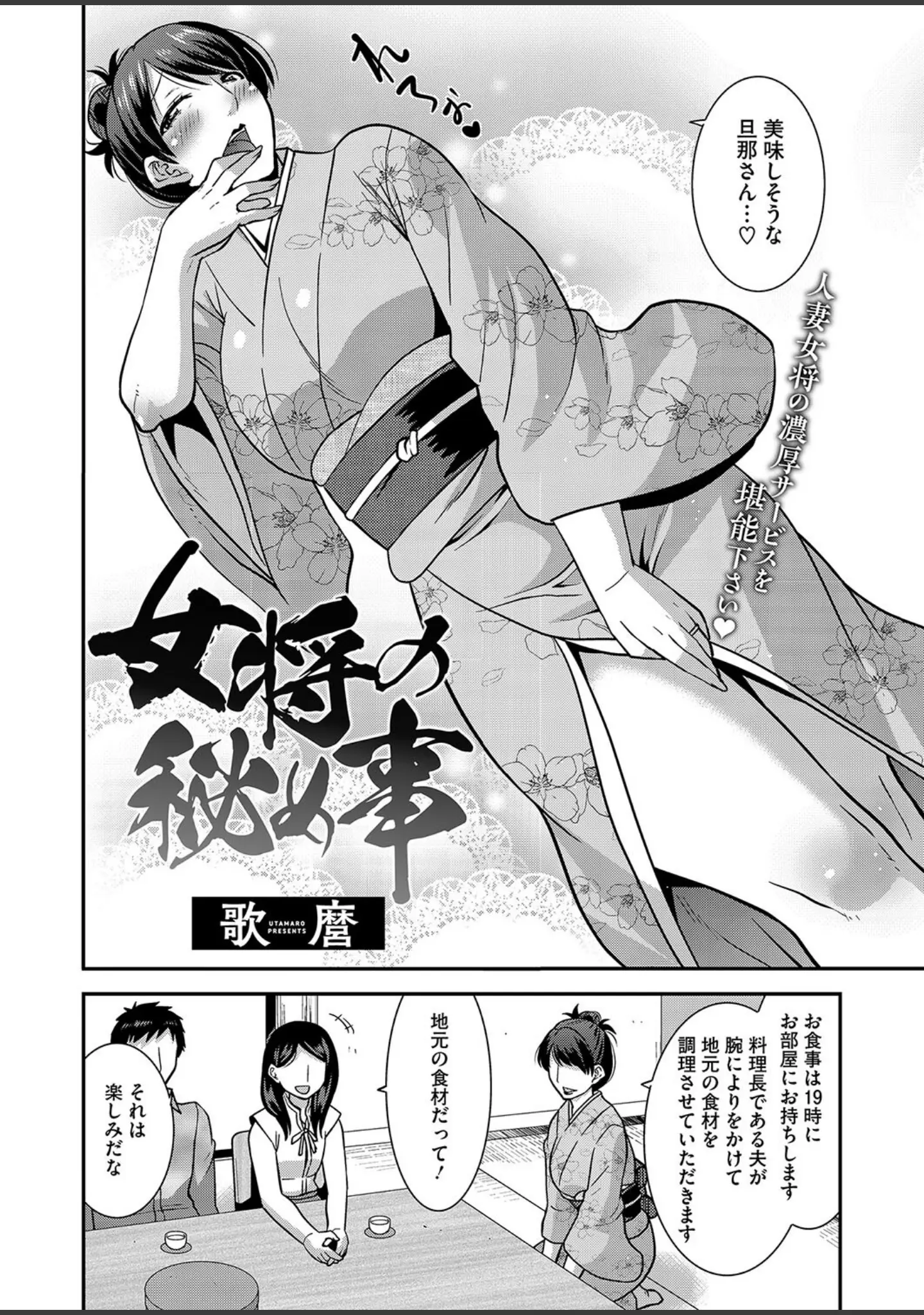 「コミックホットミルク濃いめvol.046」（葛籠くずかご） 試し読み 19ページ目