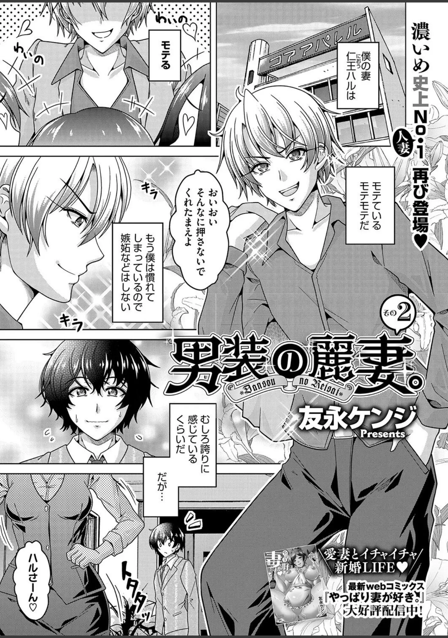「コミックホットミルク濃いめvol.046」（葛籠くずかご） 試し読み 20ページ目