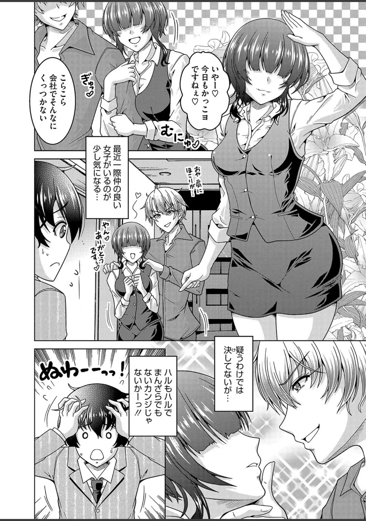 「コミックホットミルク濃いめvol.046」（葛籠くずかご） 試し読み 21ページ目