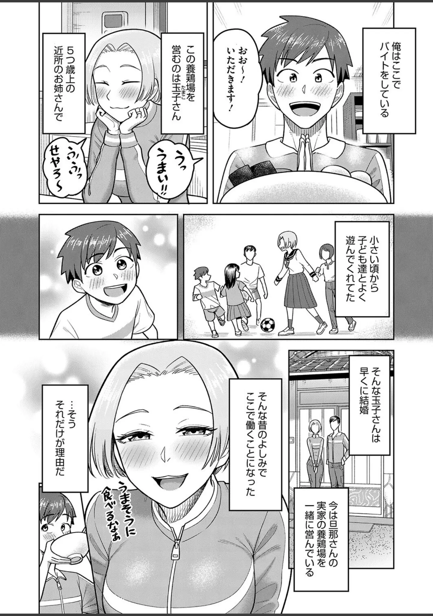 「コミックホットミルク濃いめvol.046」（葛籠くずかご） 試し読み 23ページ目