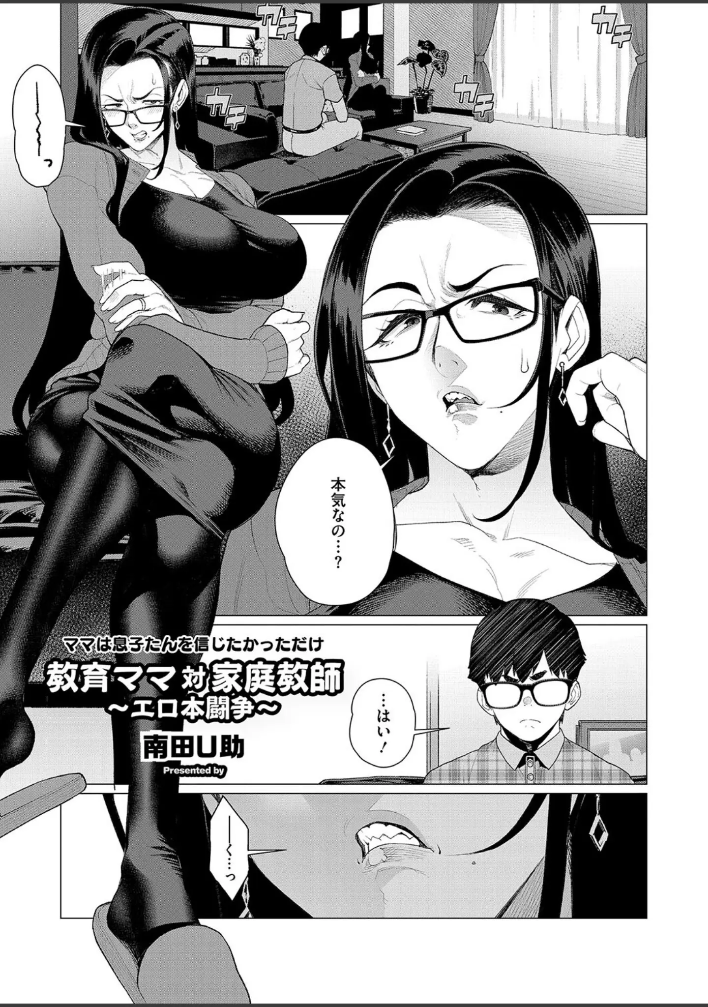 「コミックホットミルク濃いめvol.046」（葛籠くずかご） 試し読み 26ページ目