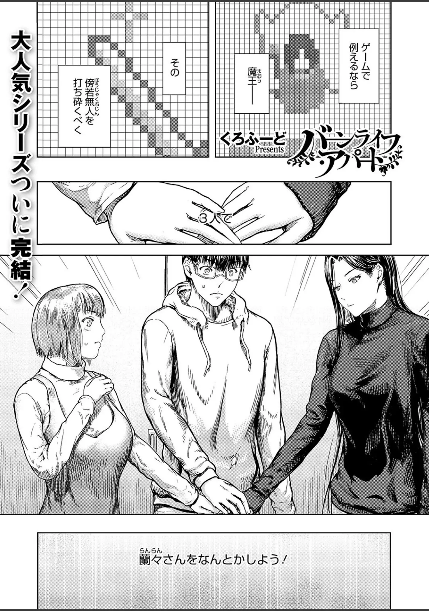 「コミックホットミルク濃いめvol.046」（葛籠くずかご） 試し読み 4ページ目