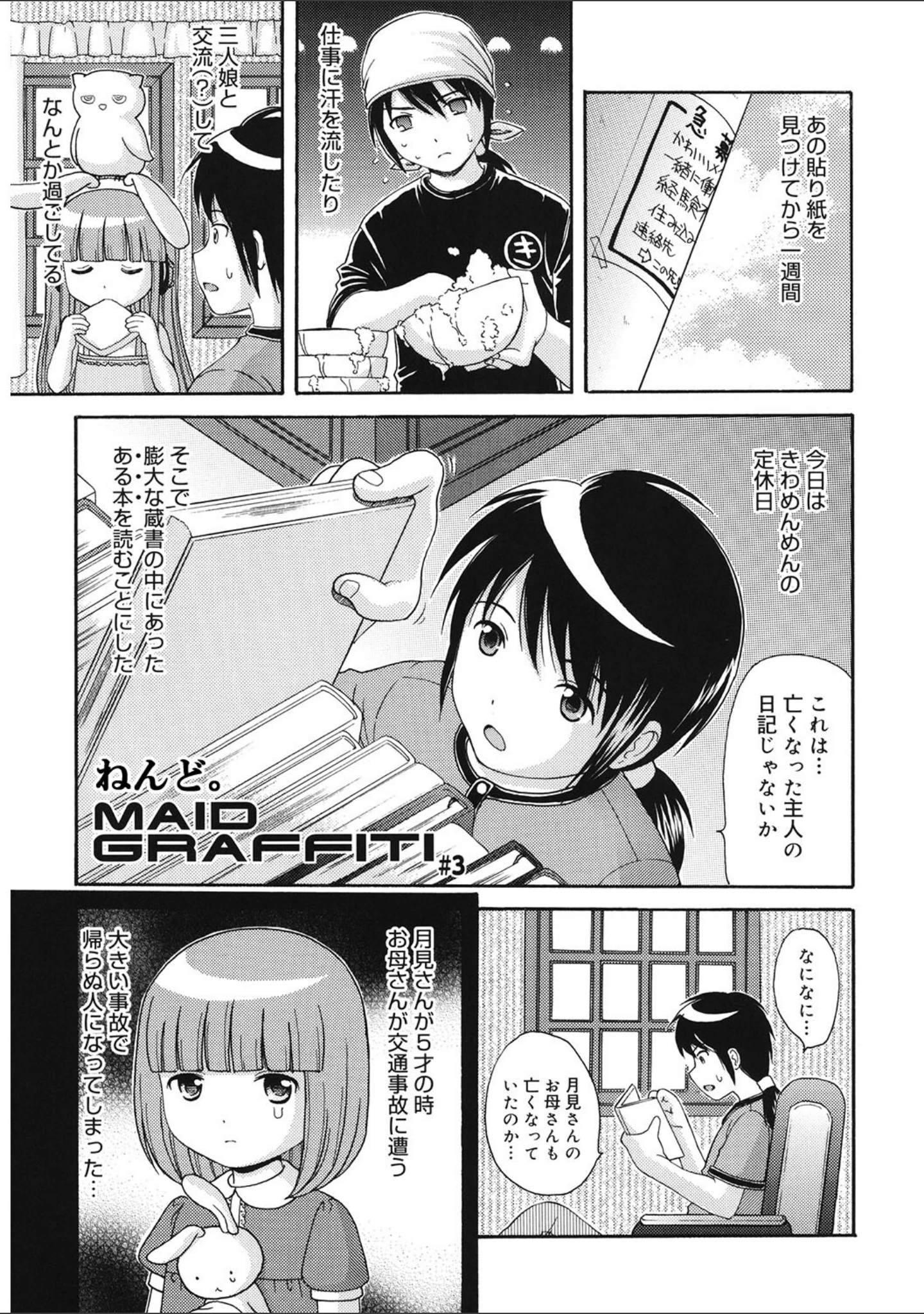 「LQ Vol.057」（玉乃井ぺろめくり） 試し読み 10ページ目