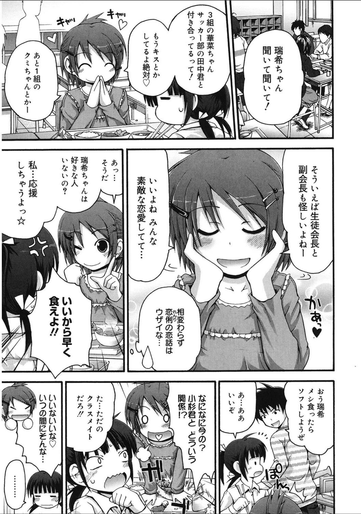 「LQ Vol.057」（玉乃井ぺろめくり） 試し読み 12ページ目