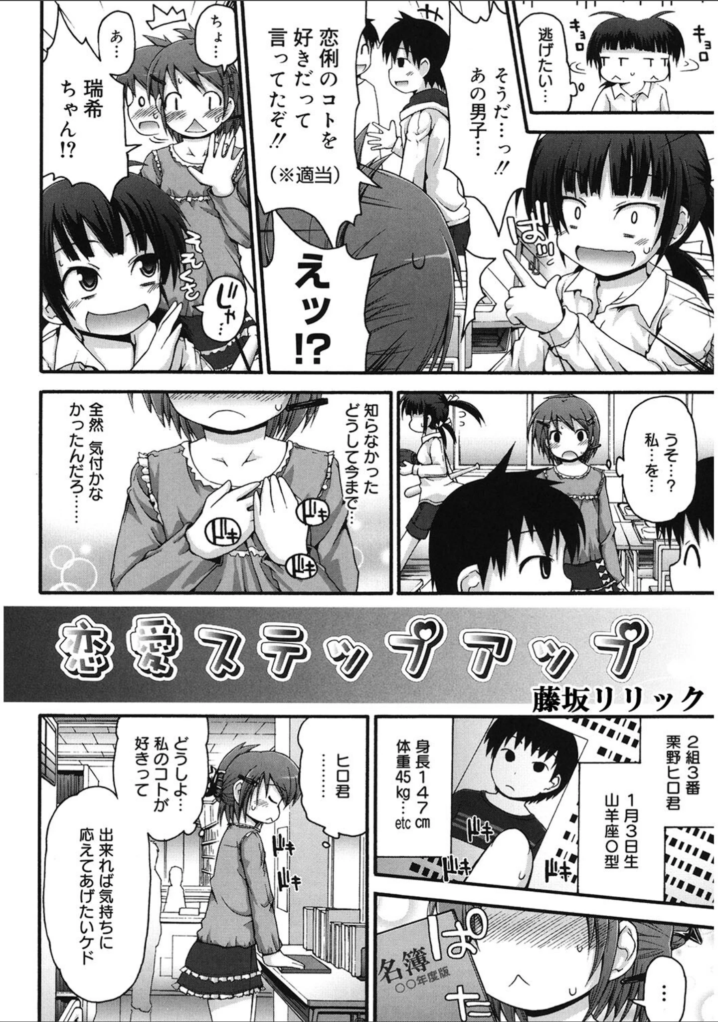 「LQ Vol.057」（玉乃井ぺろめくり） 試し読み 13ページ目