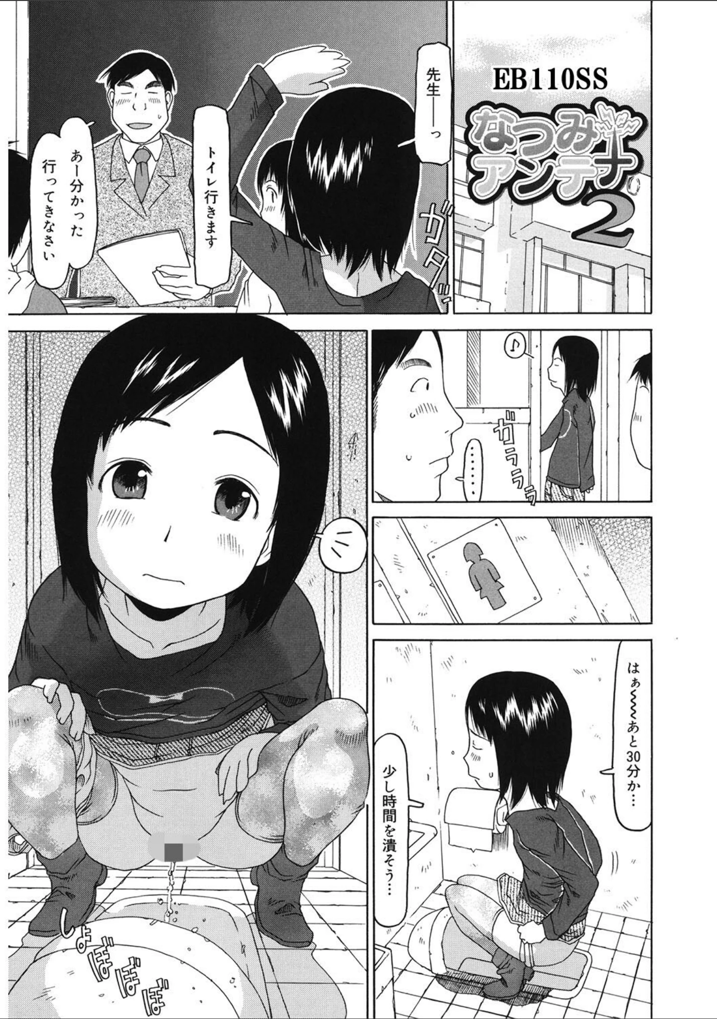 「LQ Vol.057」（玉乃井ぺろめくり） 試し読み 14ページ目