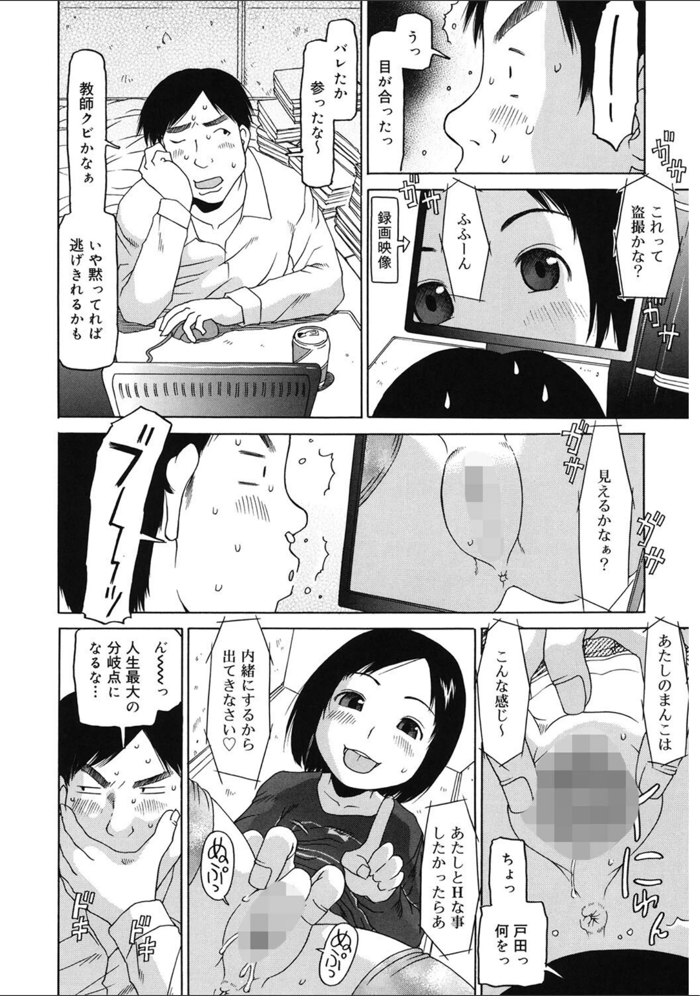「LQ Vol.057」（玉乃井ぺろめくり） 試し読み 15ページ目