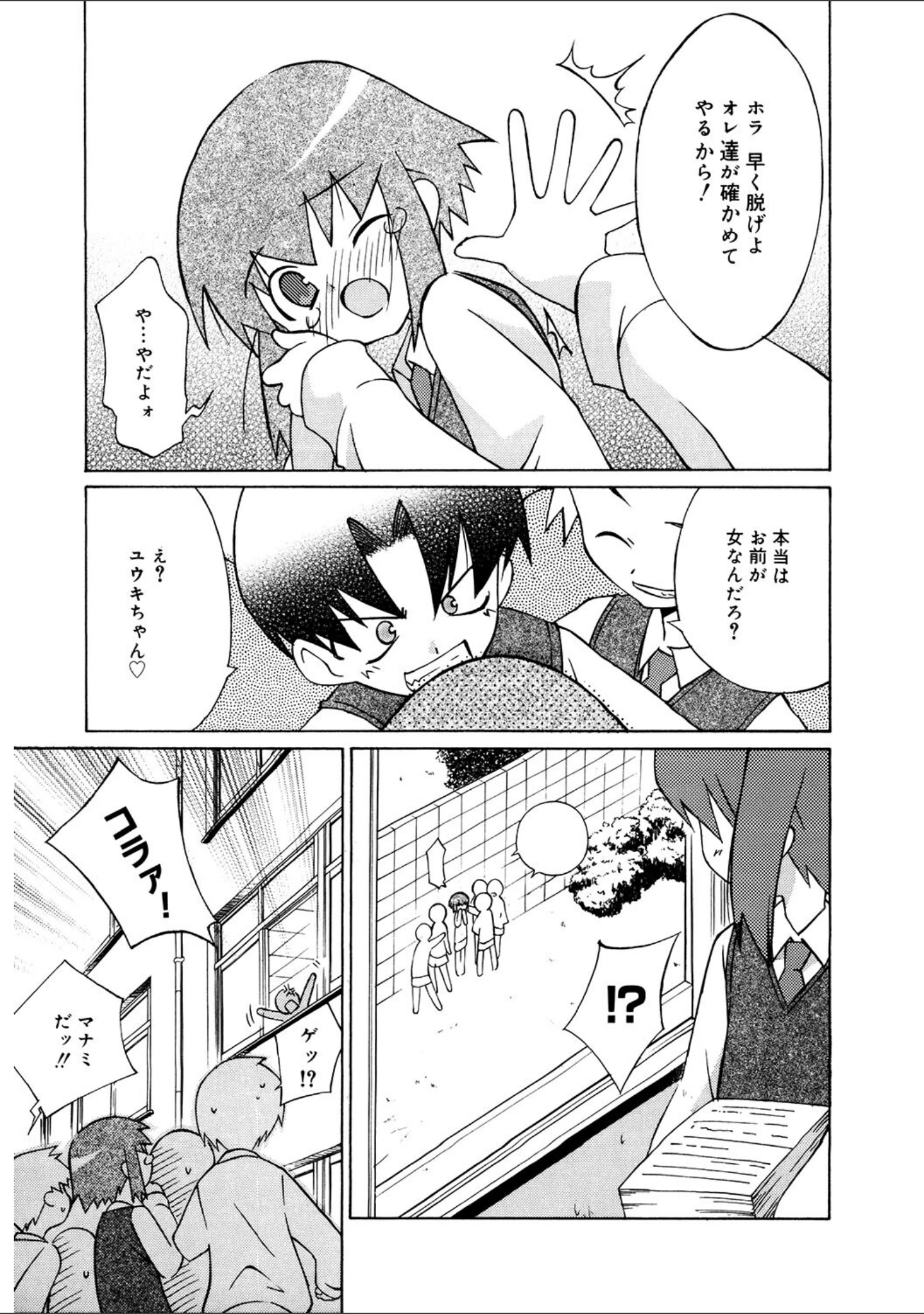 「LQ Vol.057」（玉乃井ぺろめくり） 試し読み 18ページ目