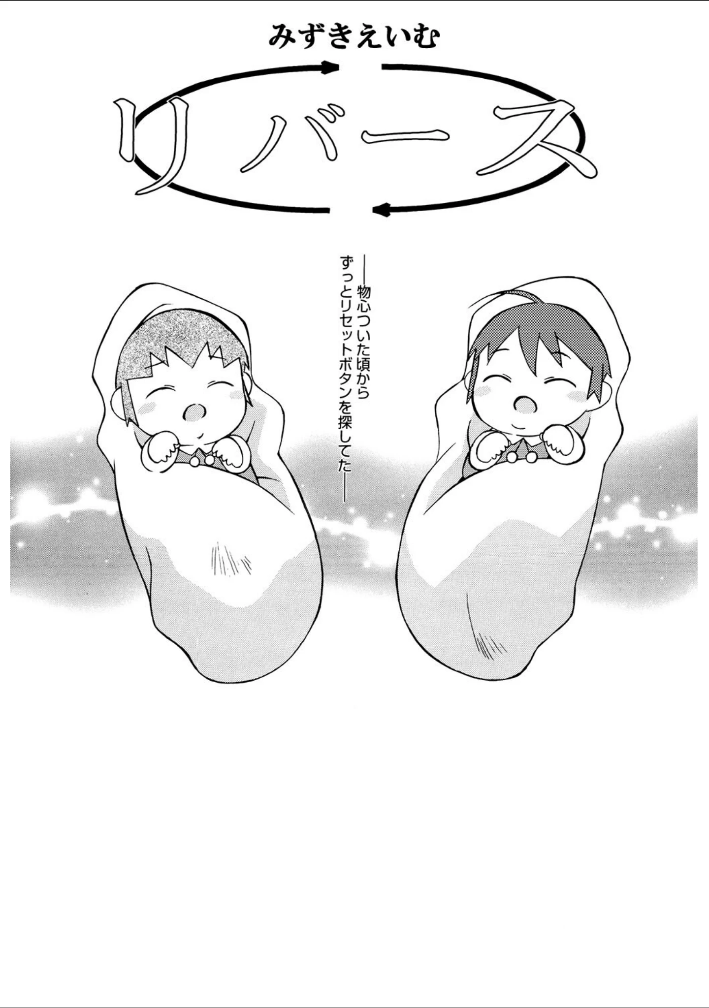 「LQ Vol.057」（玉乃井ぺろめくり） 試し読み 19ページ目
