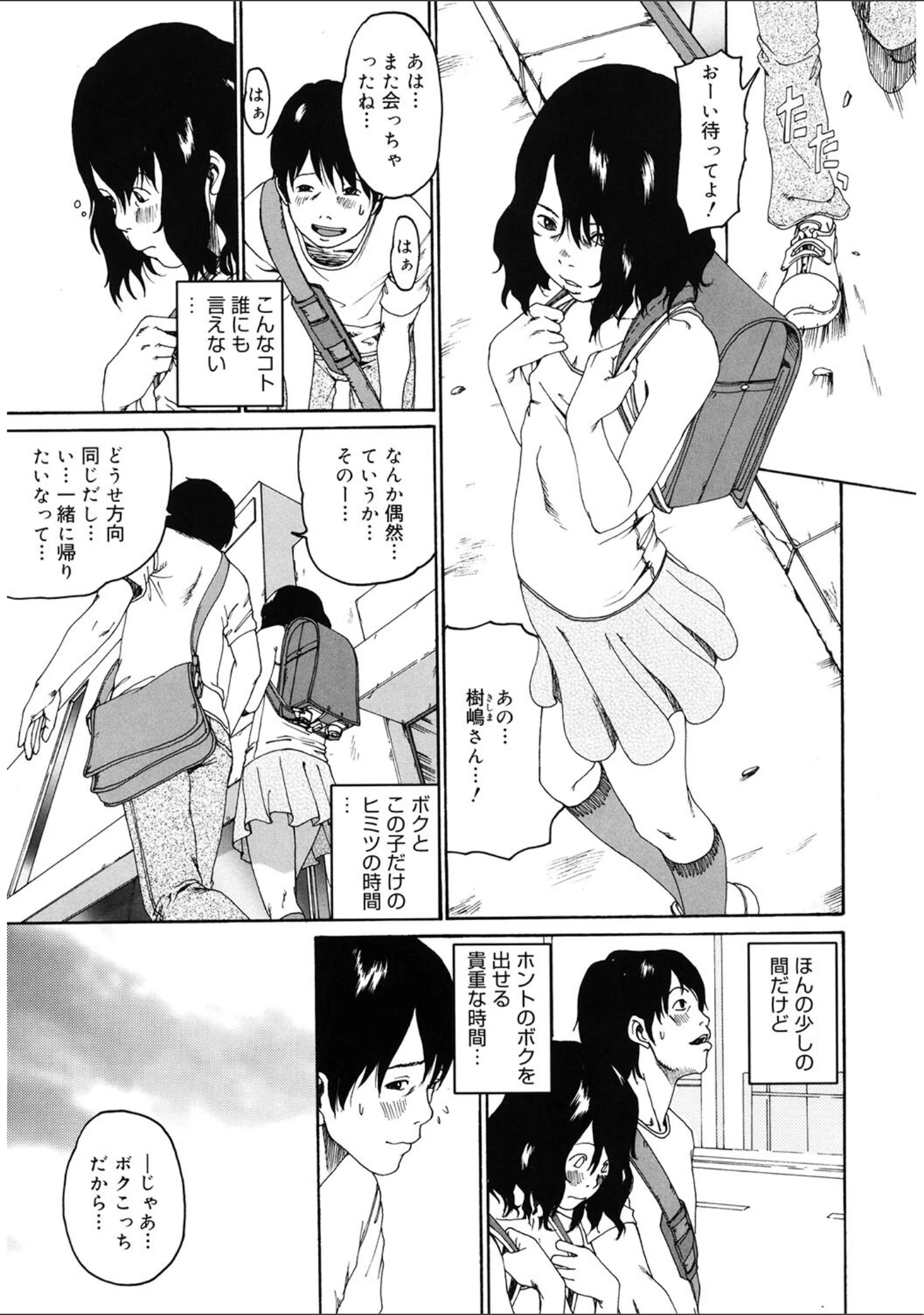「LQ Vol.057」（玉乃井ぺろめくり） 試し読み 20ページ目