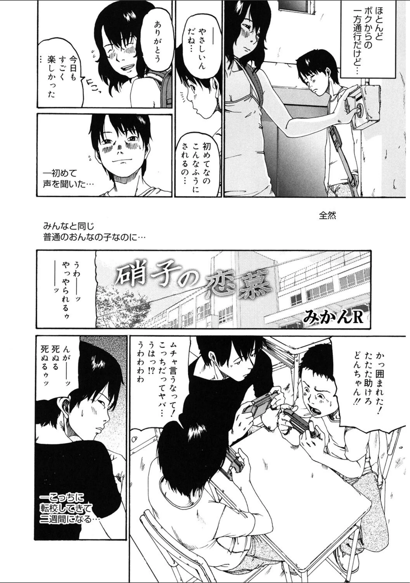 「LQ Vol.057」（玉乃井ぺろめくり） 試し読み 21ページ目