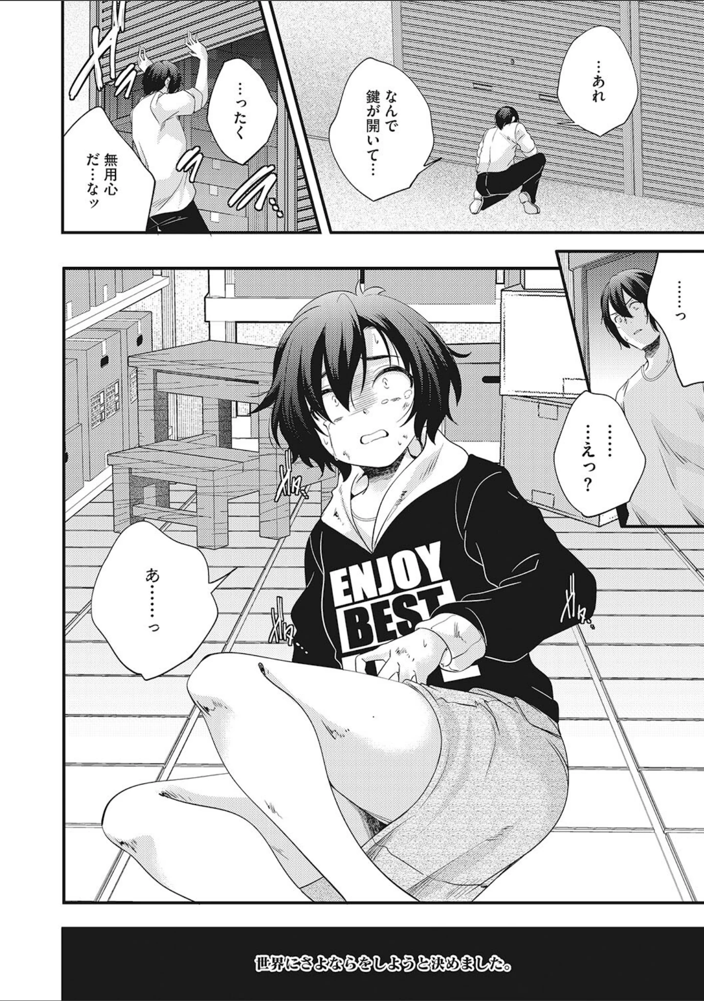 「LQ Vol.057」（玉乃井ぺろめくり） 試し読み 5ページ目