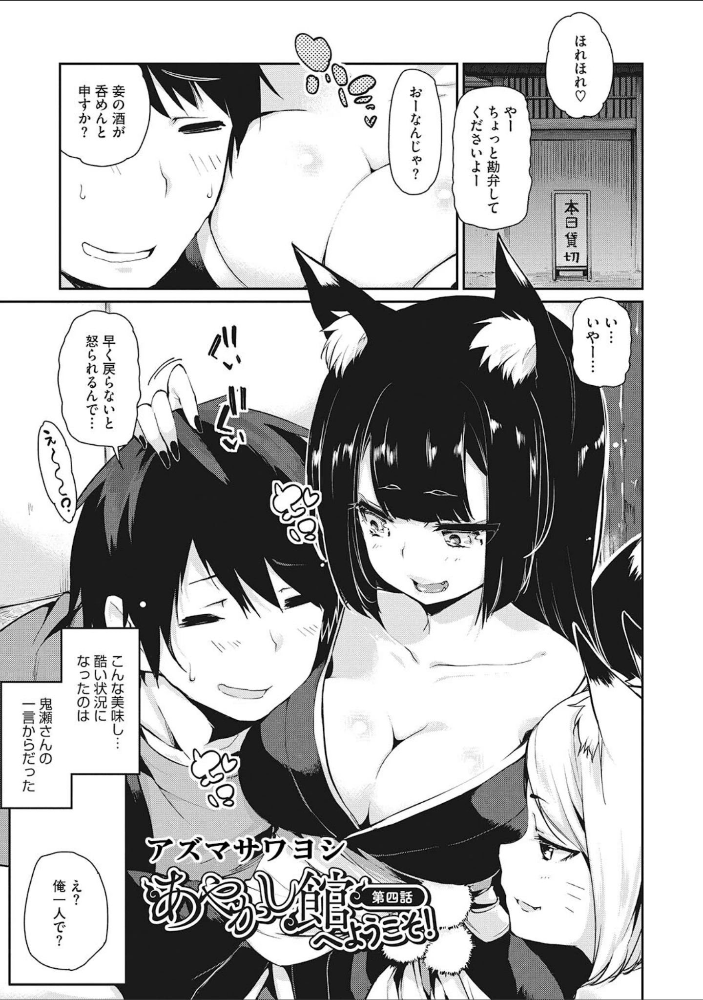 「LQ Vol.057」（玉乃井ぺろめくり） 試し読み 6ページ目