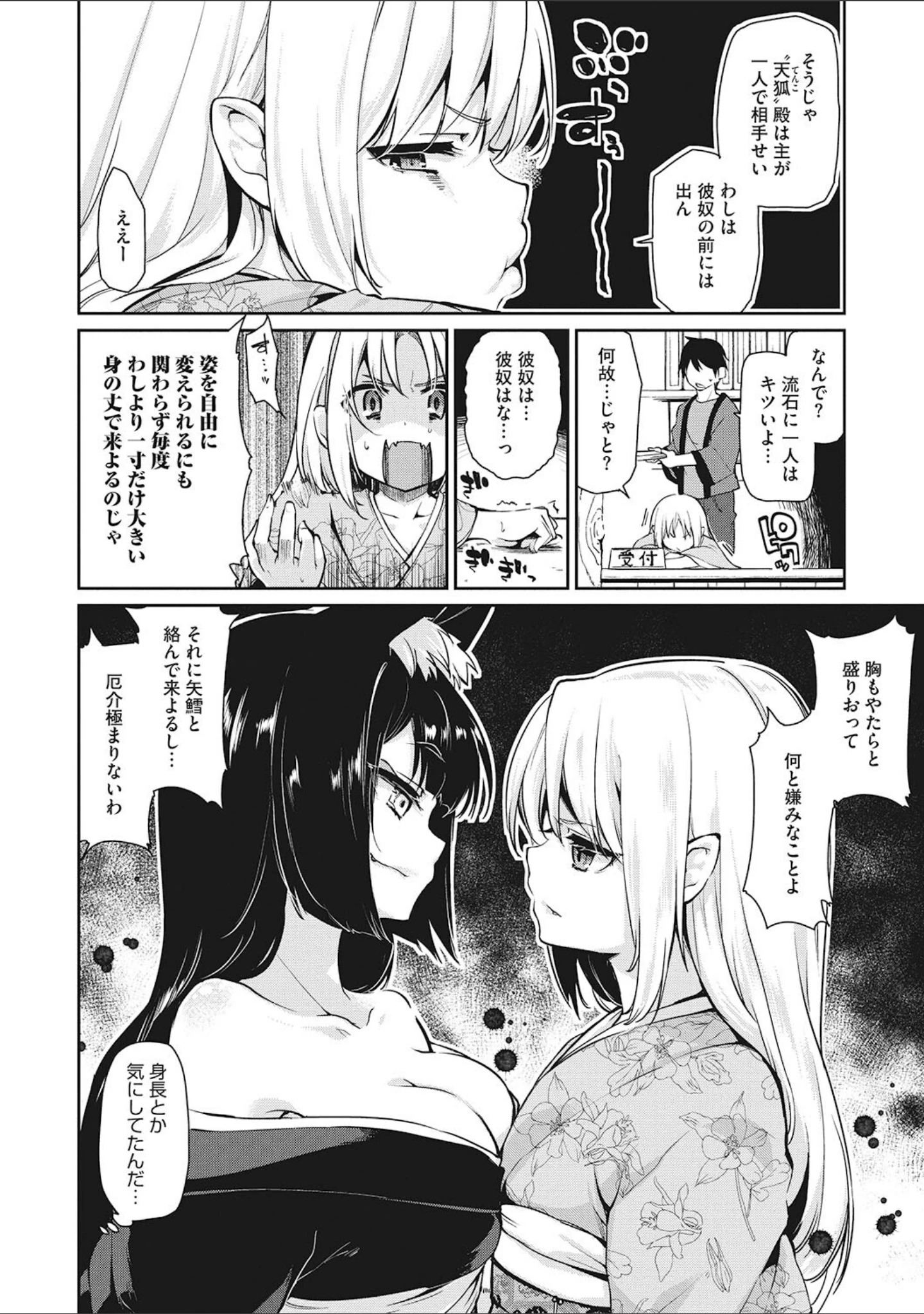 「LQ Vol.057」（玉乃井ぺろめくり） 試し読み 7ページ目