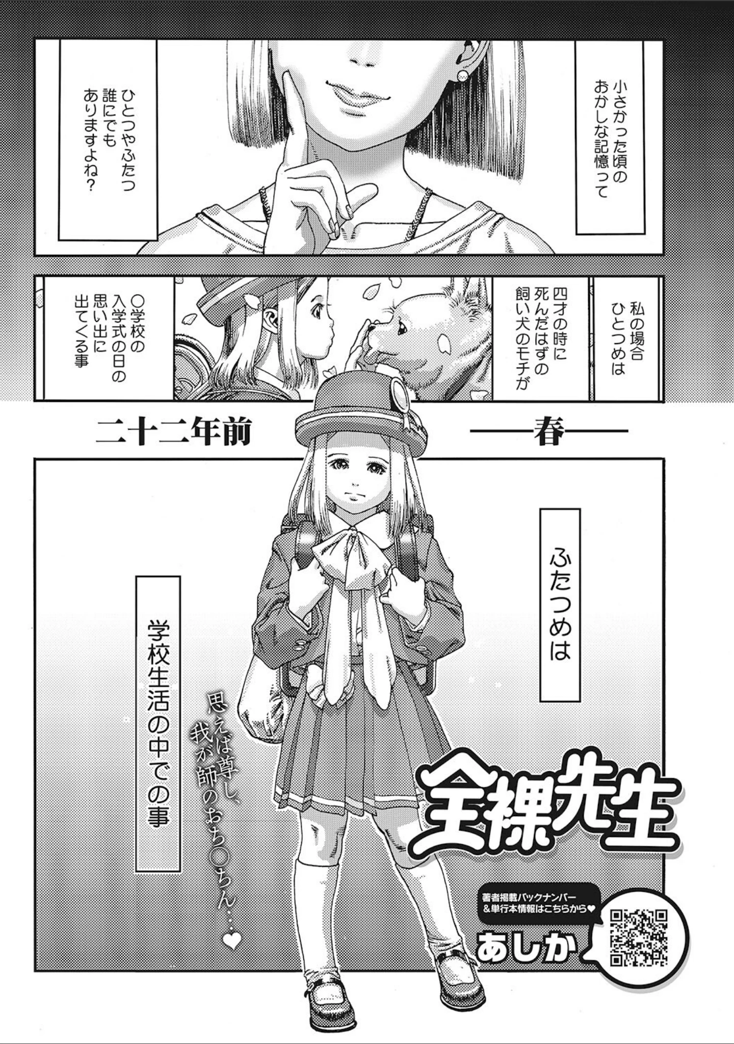 「LQ Vol.057」（玉乃井ぺろめくり） 試し読み 8ページ目