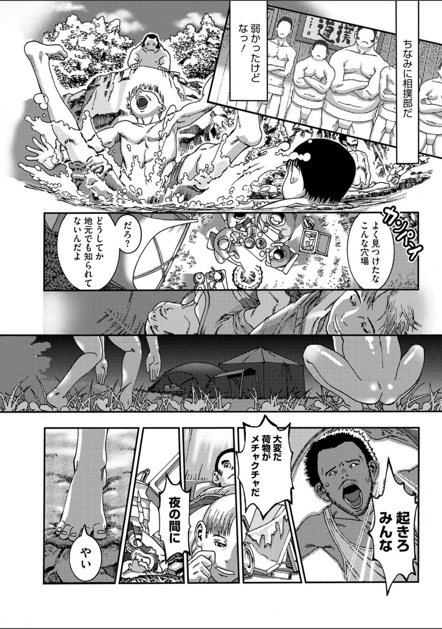 「コミックメガストア Vol.011」（ぶなぴー397円） 試し読み 11ページ目