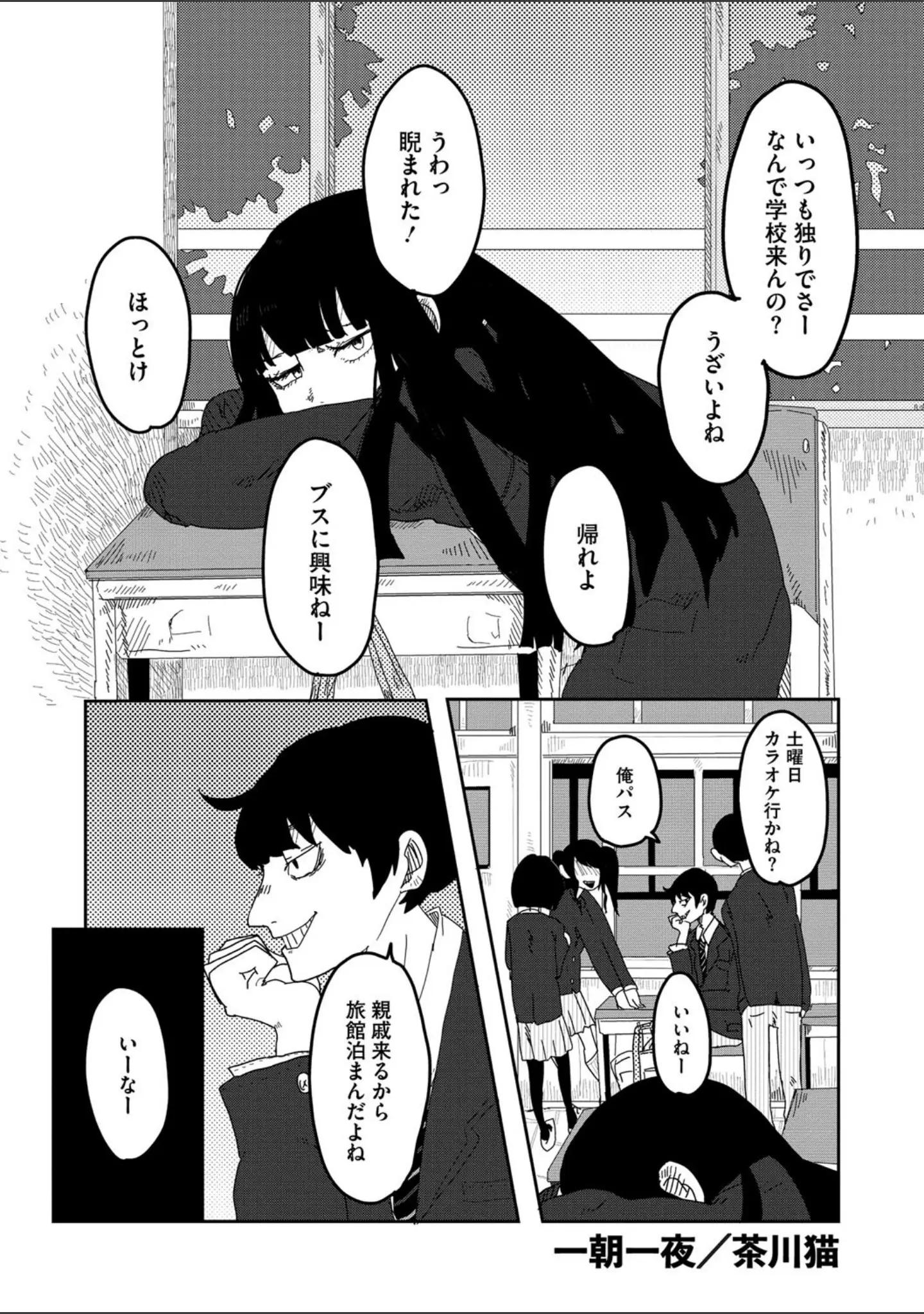 「コミックメガストア Vol.011」（ぶなぴー397円） 試し読み 12ページ目