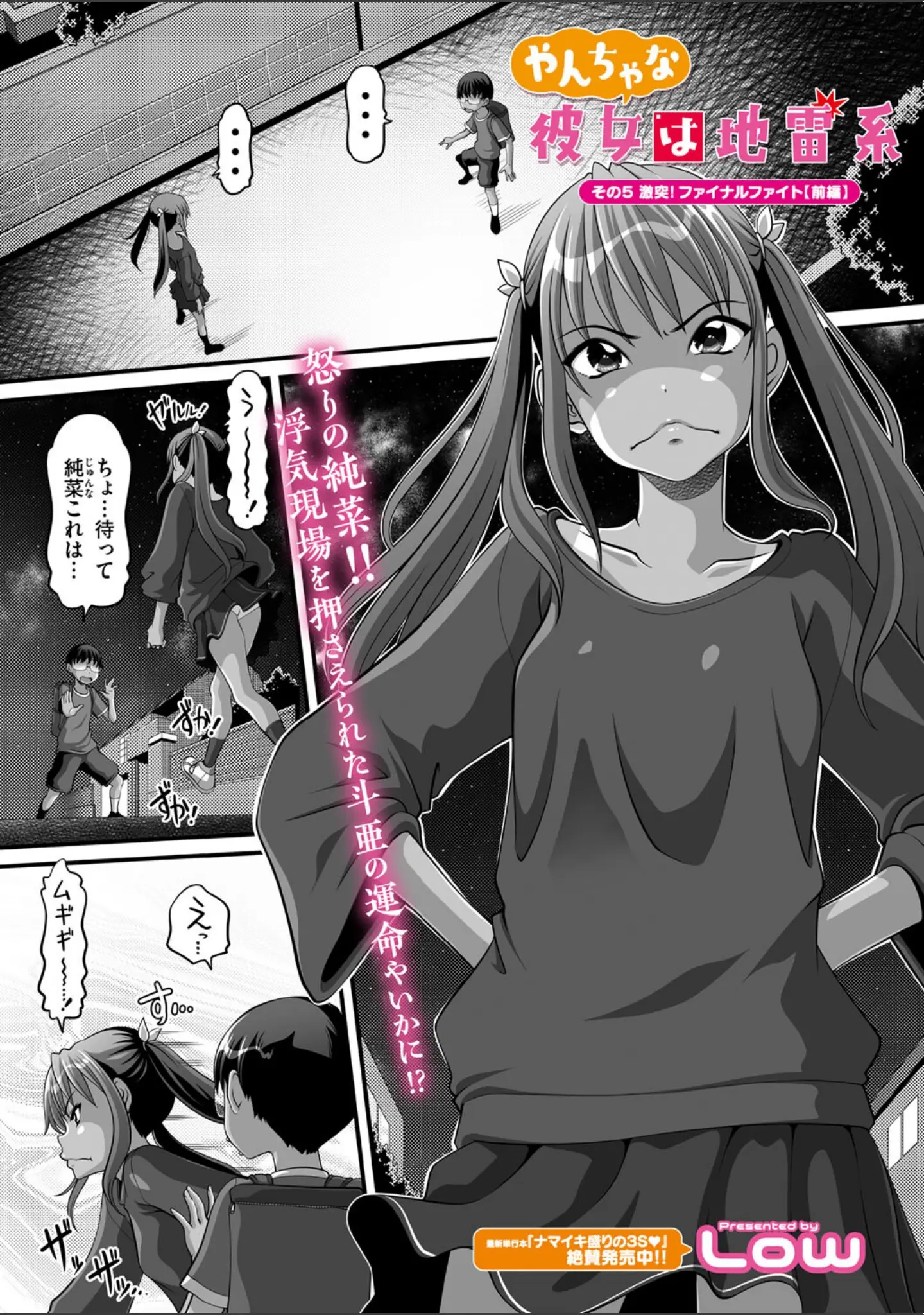 「コミックメガストア Vol.011」（ぶなぴー397円） 試し読み 14ページ目