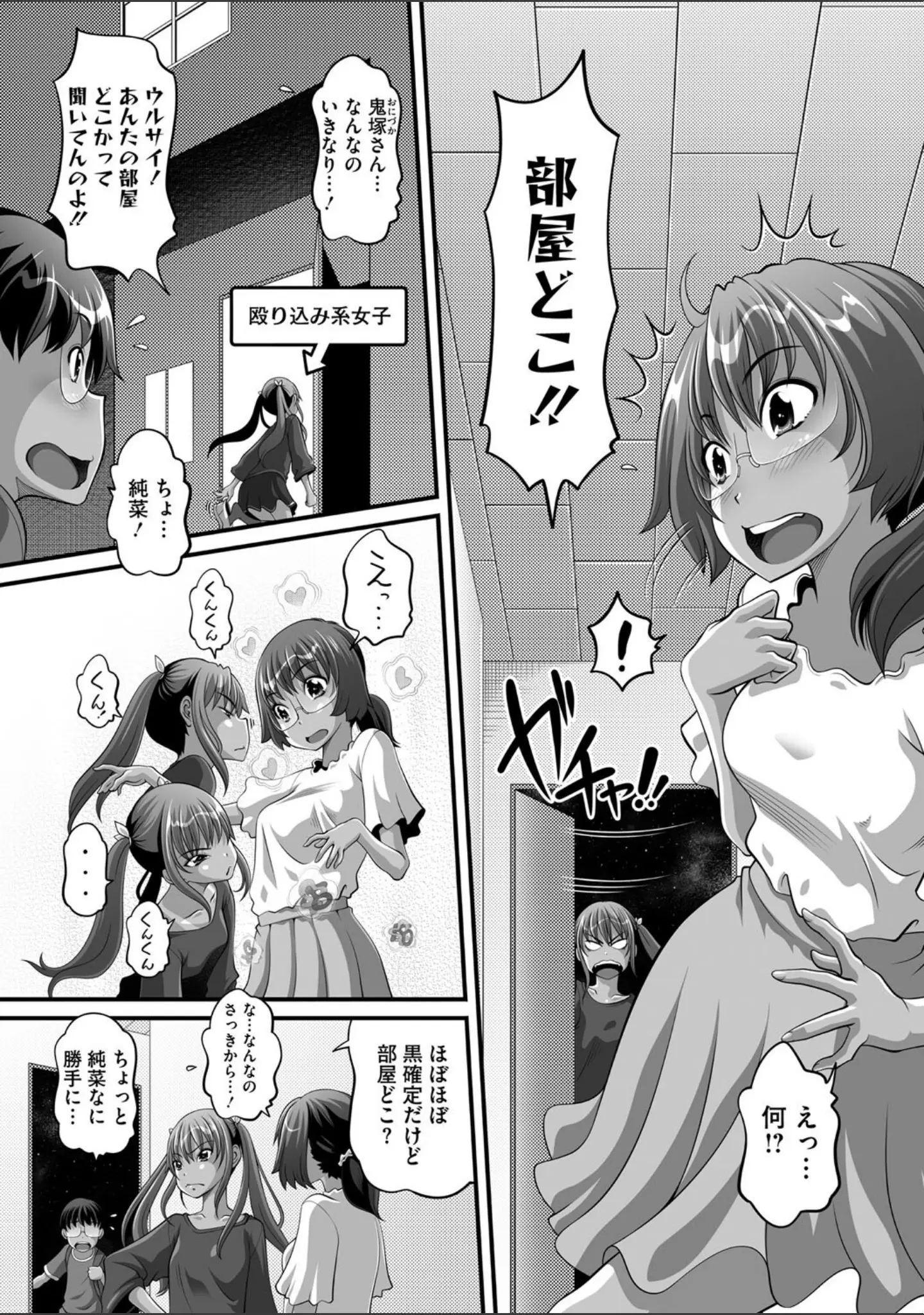 「コミックメガストア Vol.011」（ぶなぴー397円） 試し読み 15ページ目