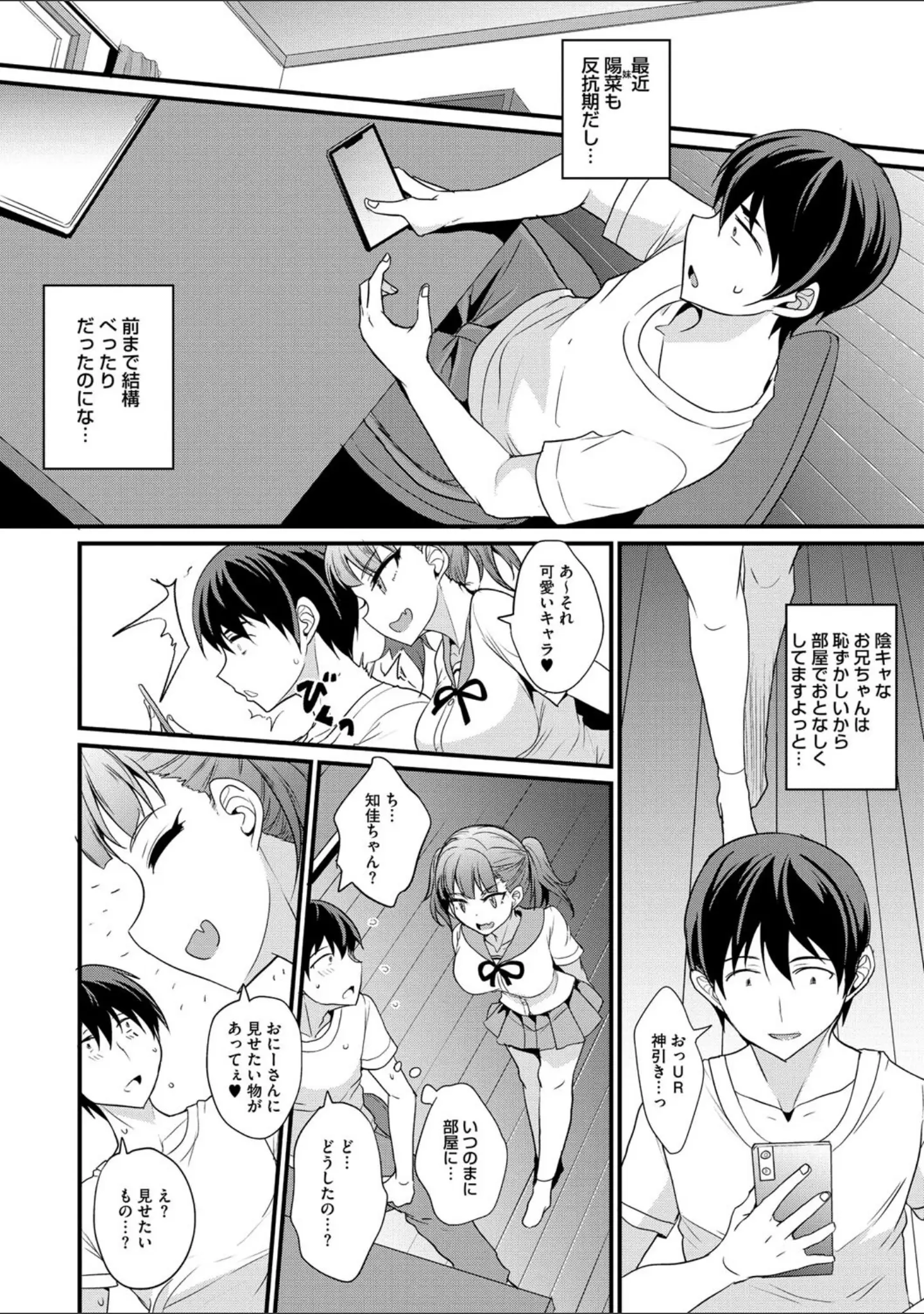 「コミックメガストア Vol.011」（ぶなぴー397円） 試し読み 17ページ目