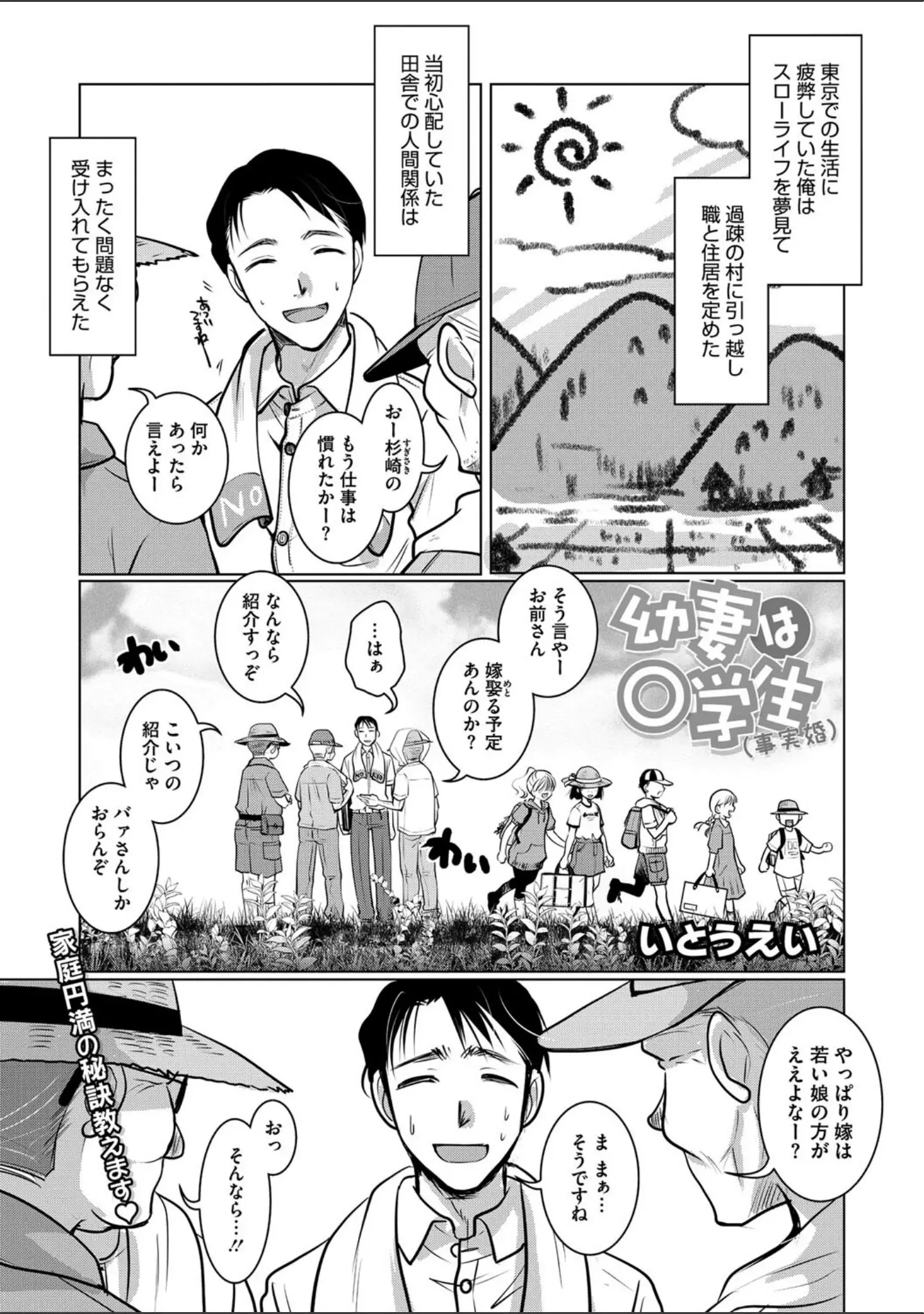 「コミックメガストア Vol.011」（ぶなぴー397円） 試し読み 4ページ目
