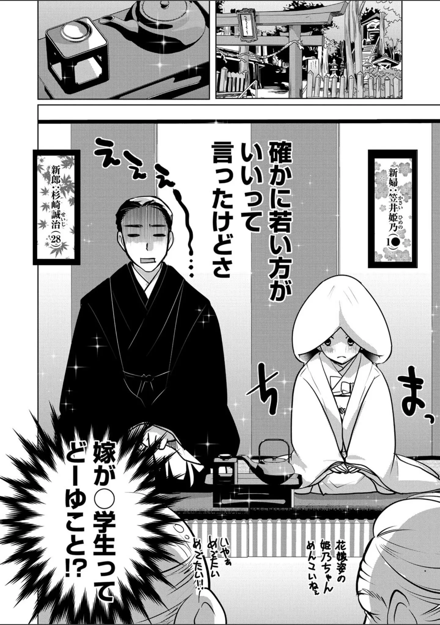「コミックメガストア Vol.011」（ぶなぴー397円） 試し読み 5ページ目