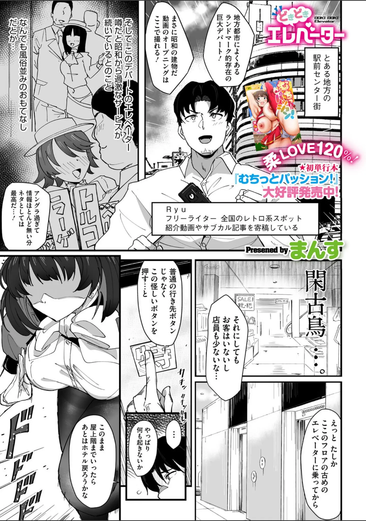 「コミックメガストア Vol.011」（ぶなぴー397円） 試し読み 6ページ目