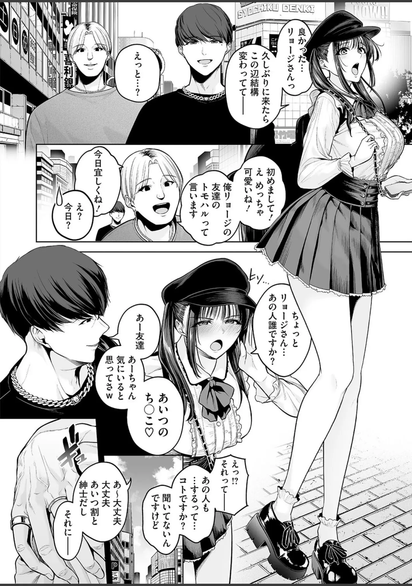 「コミックホットミルク2024年08月号」（きろめ） 試し読み 9ページ目